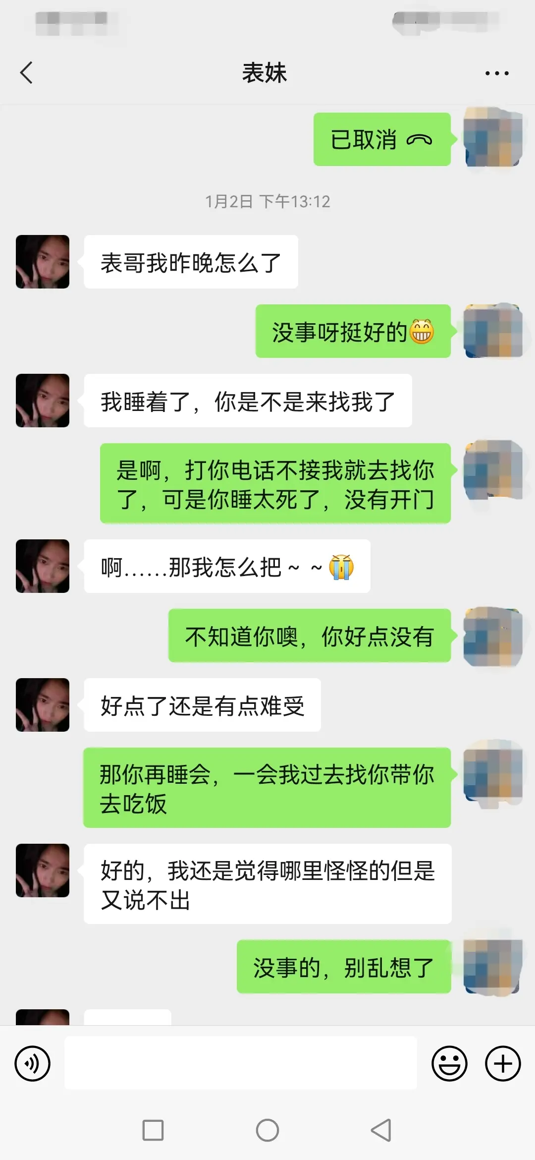 广州某男竟下药迷晕还在放寒假的00后表妹 甚至不戴套插入 聊天记录曝光-39