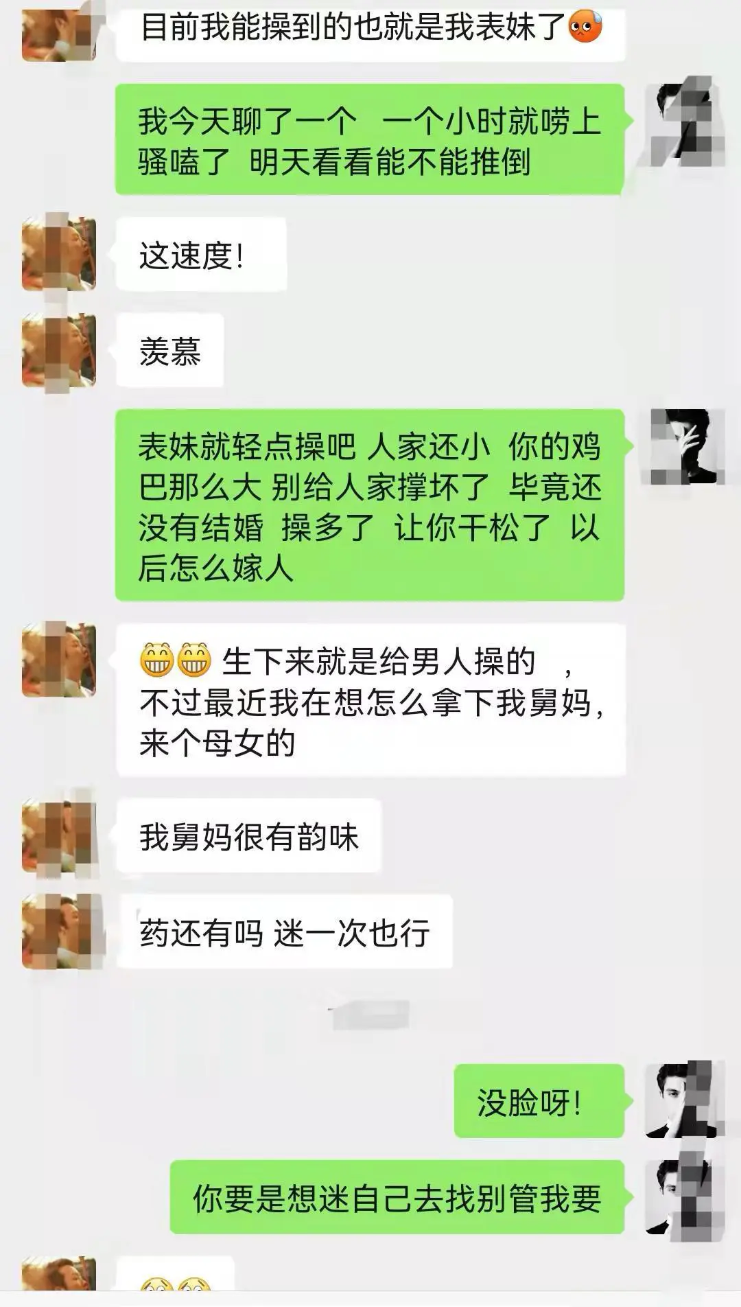 与极品教师大姨子乱伦-12