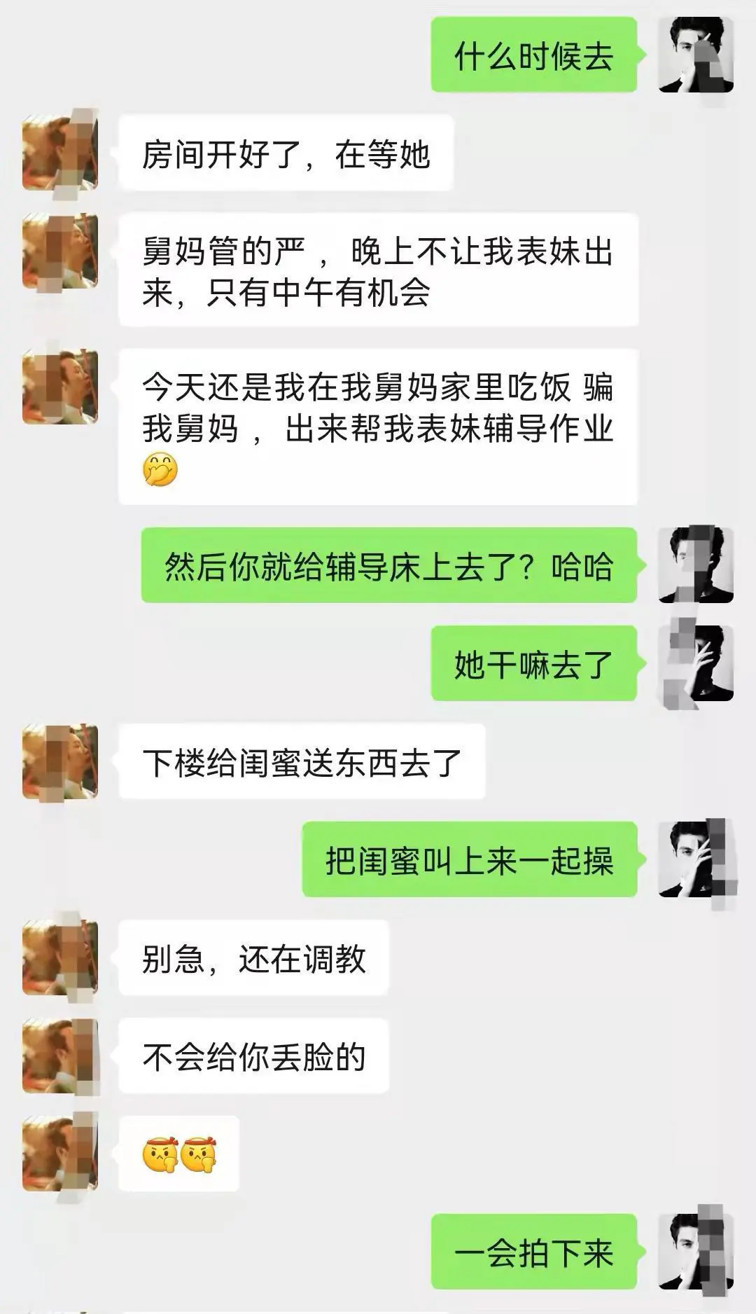 与极品教师大姨子乱伦-13