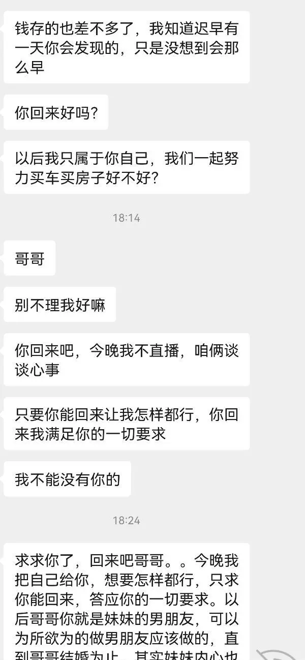 图文视频记录哥哥和干主播的亲妹妹在蜗居房肆意乱伦还发现妹妹的3P往事-30