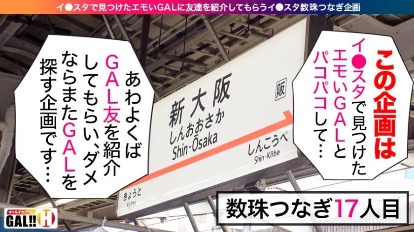 大阪激震大絶頂GALメアリー おもちゃ屋さん ギャルすたグラム♯017-3