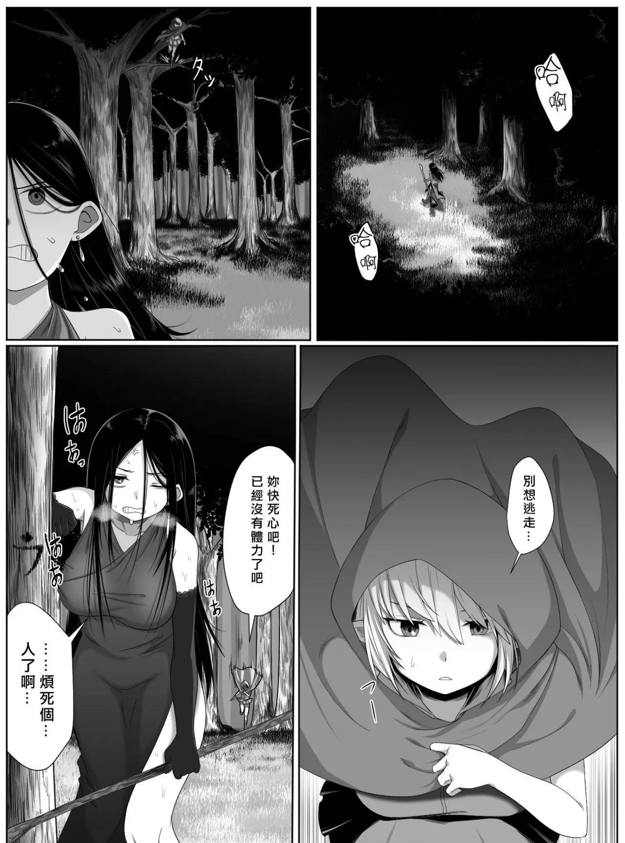 SELFCEST IN THE FOREST-1