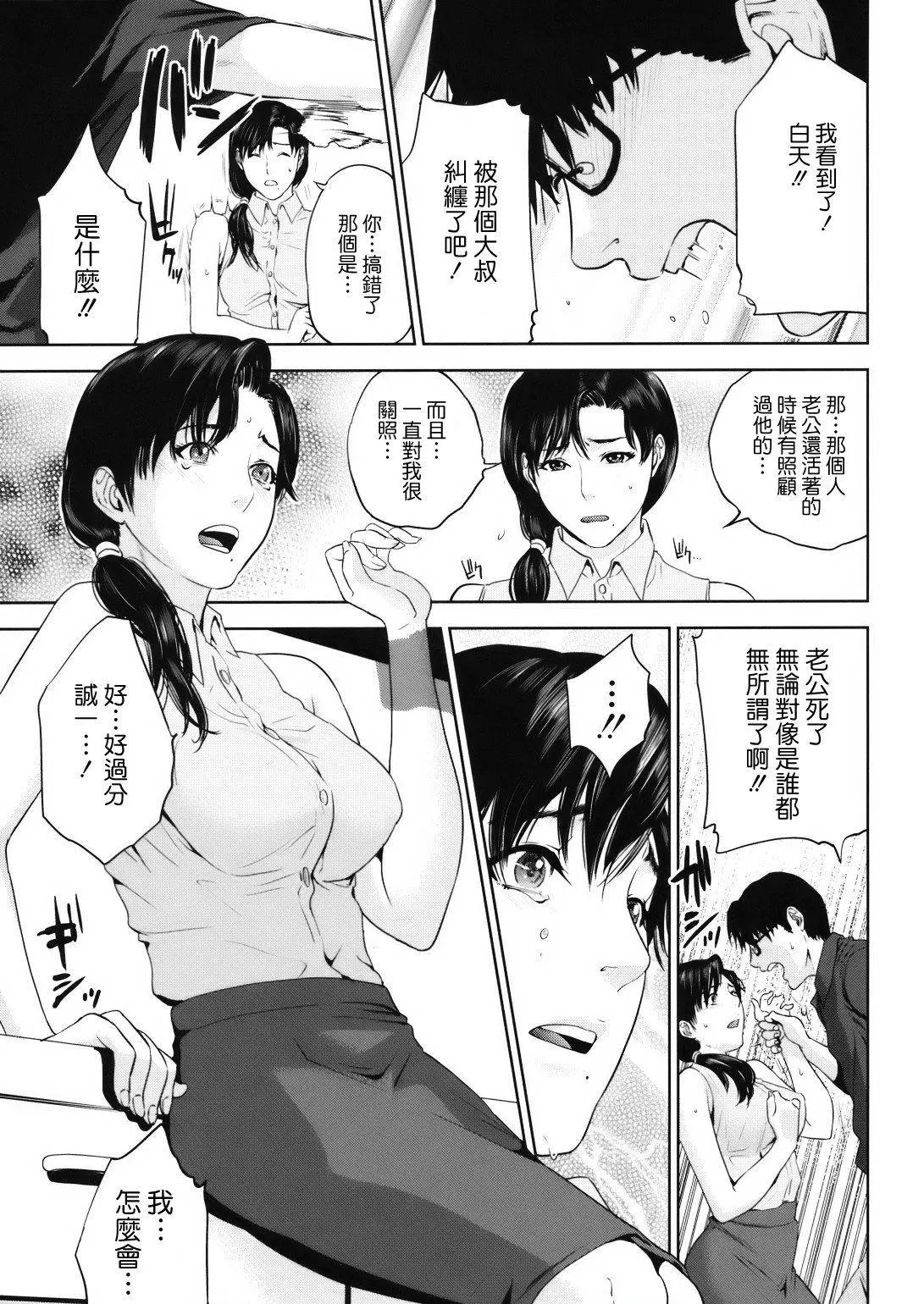 卷二 人妻さんといっしょ-51