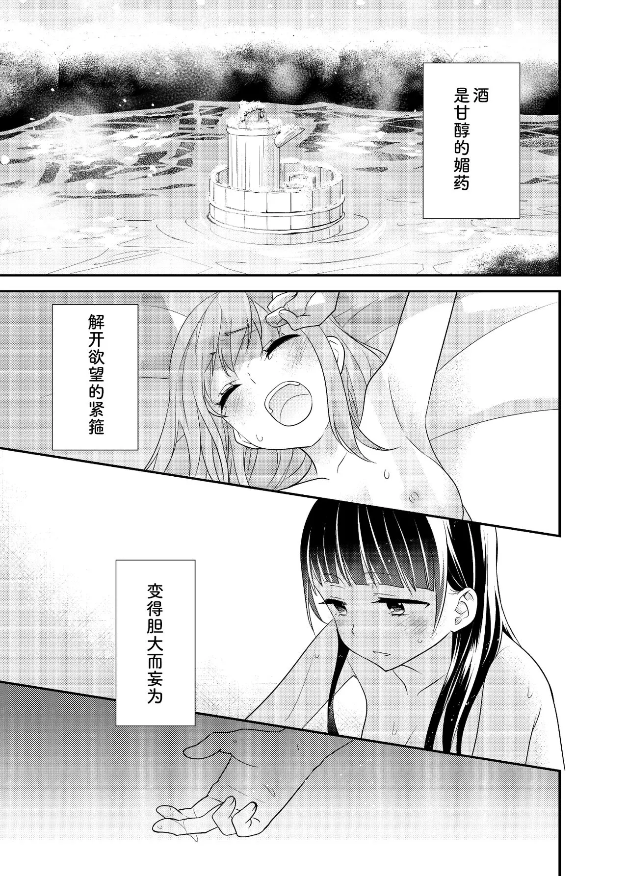 とろける女子湯4-4