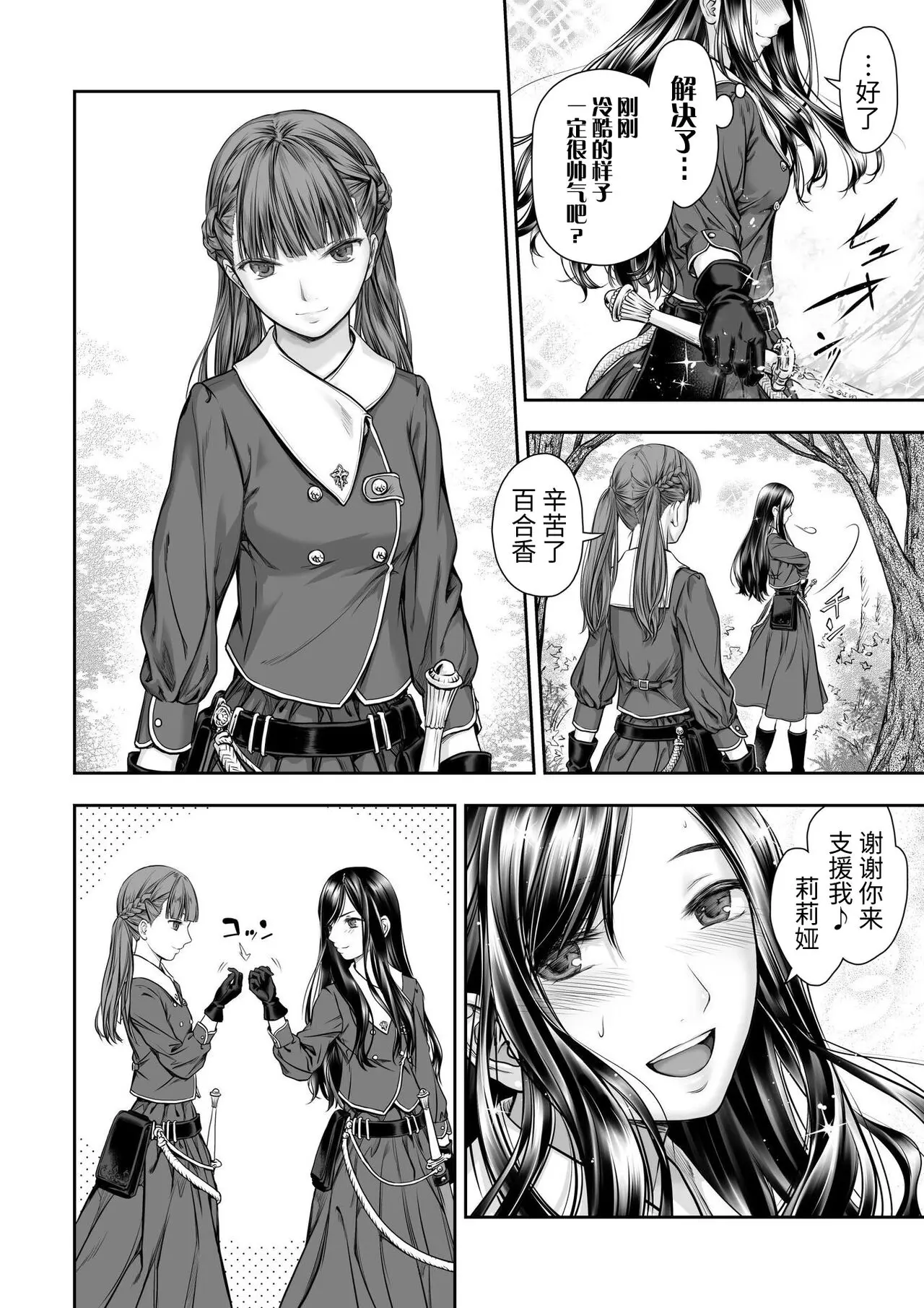 百合香と乾かないシーツ 亂れ百合-8