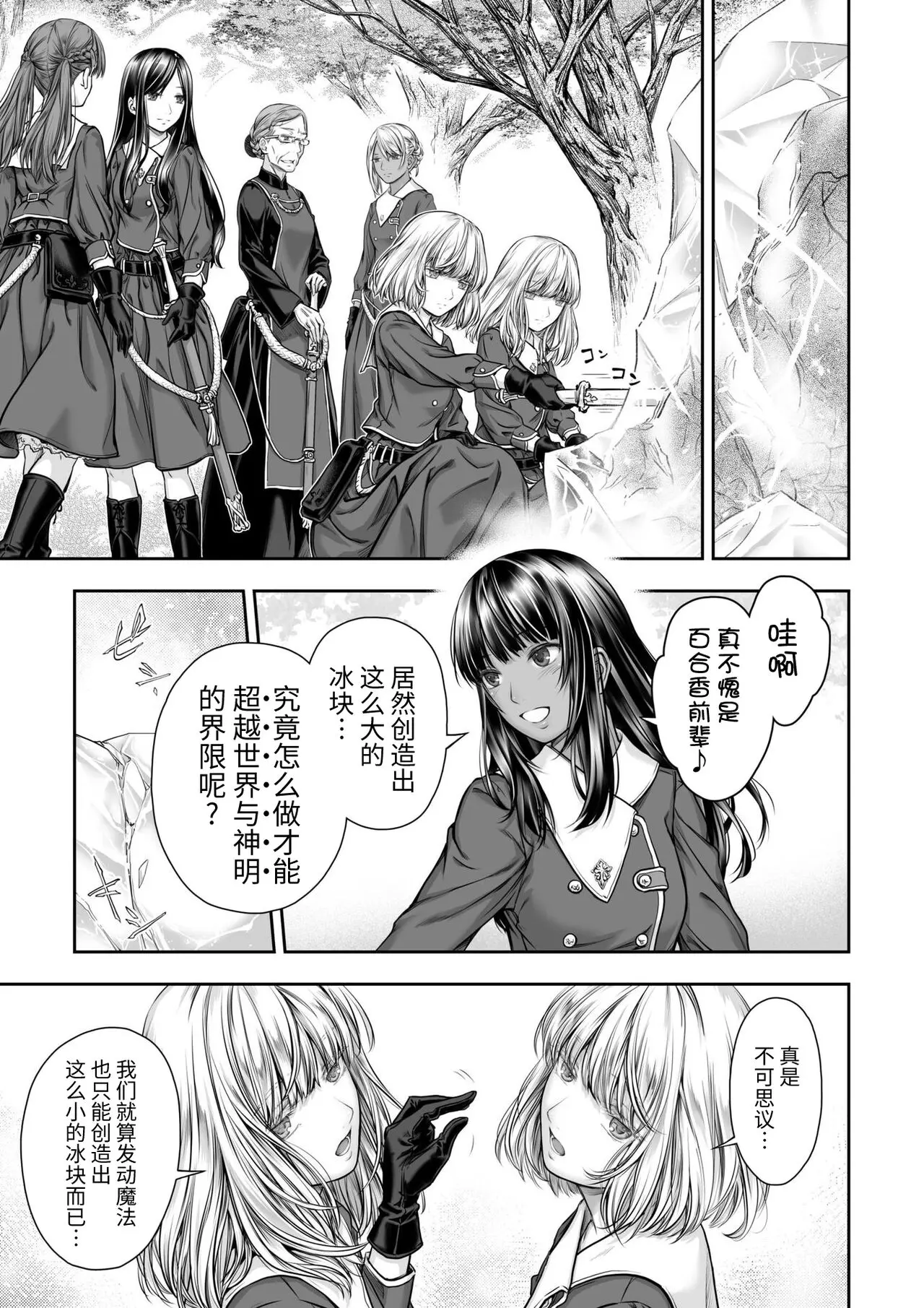 百合香と乾かないシーツ 亂れ百合-9