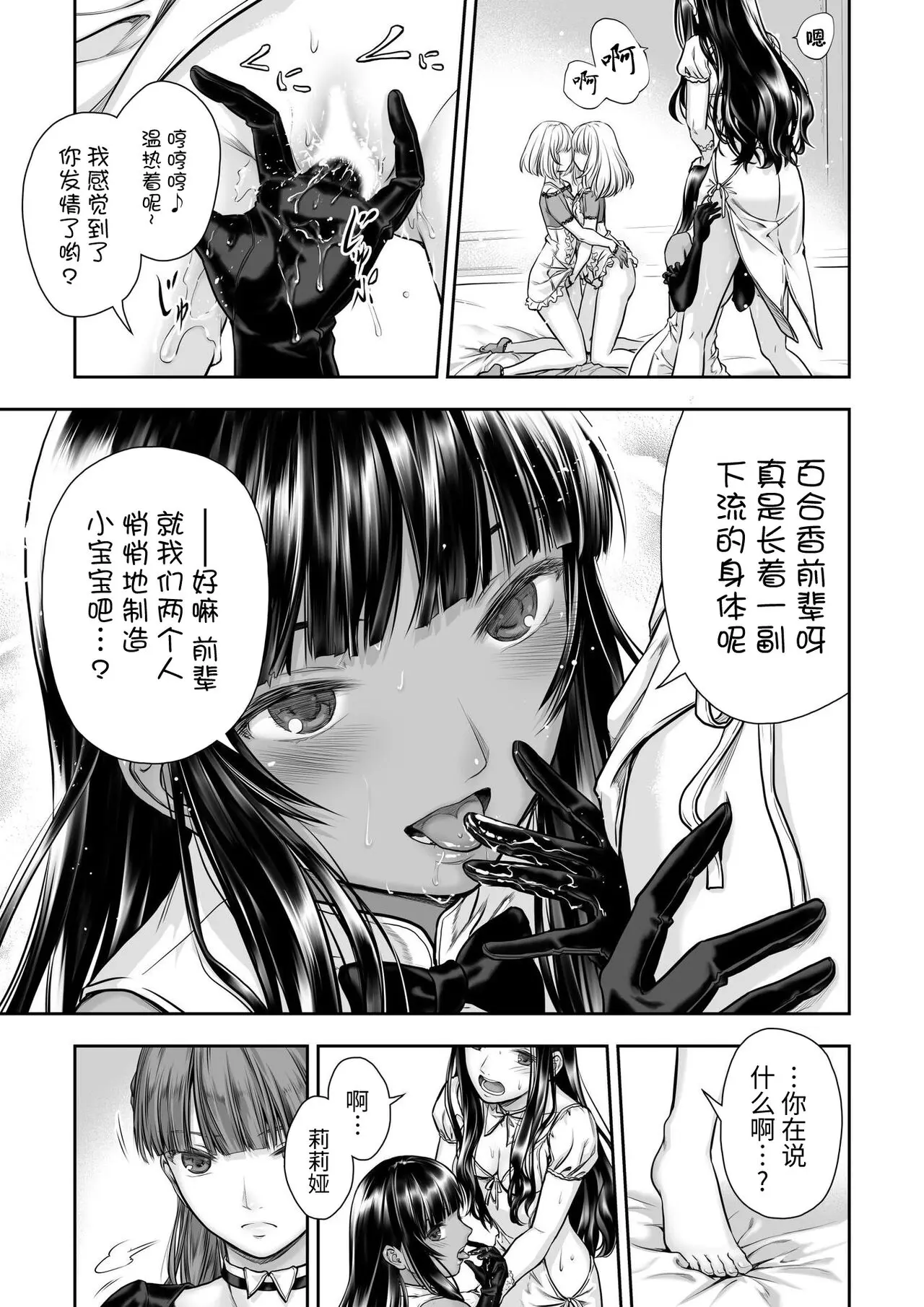 百合香と乾かないシーツ 亂れ百合-19