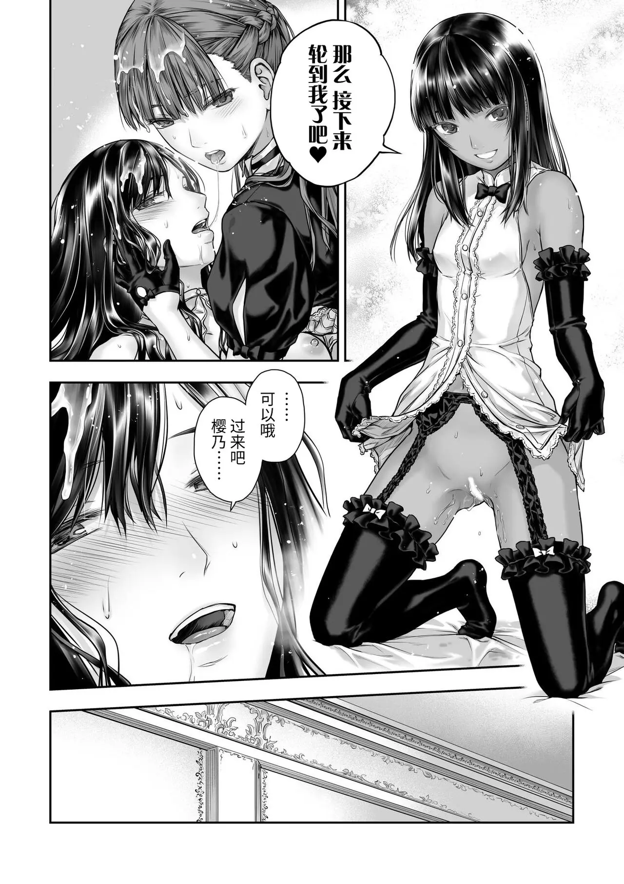 百合香と乾かないシーツ 亂れ百合-42