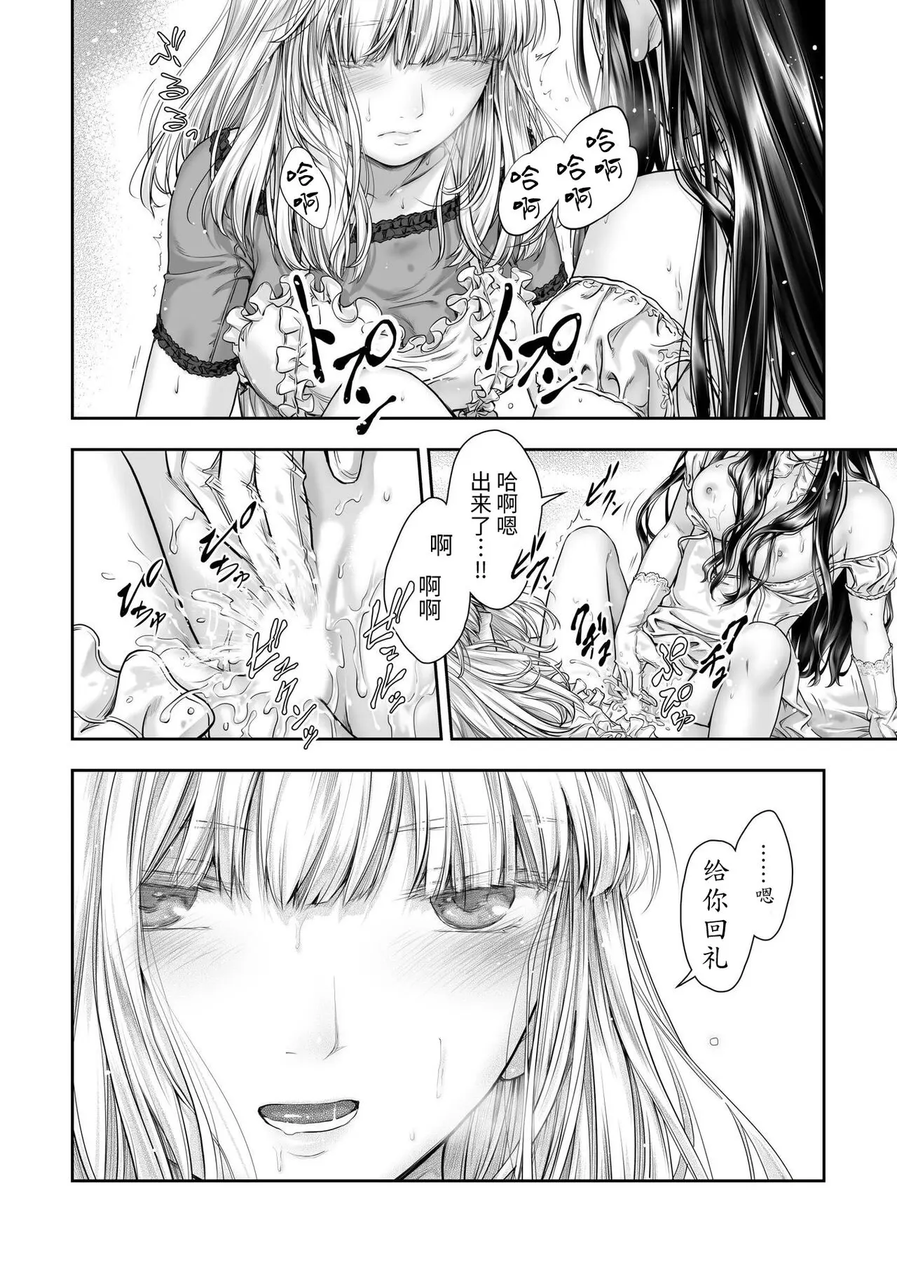 百合香と乾かないシーツ 亂れ百合-52