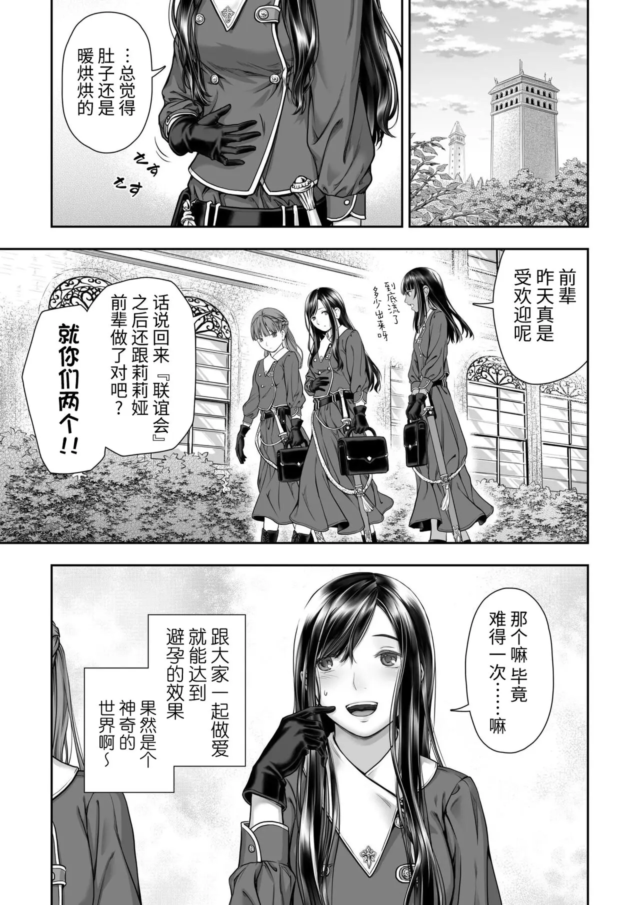 百合香と乾かないシーツ 亂れ百合-61