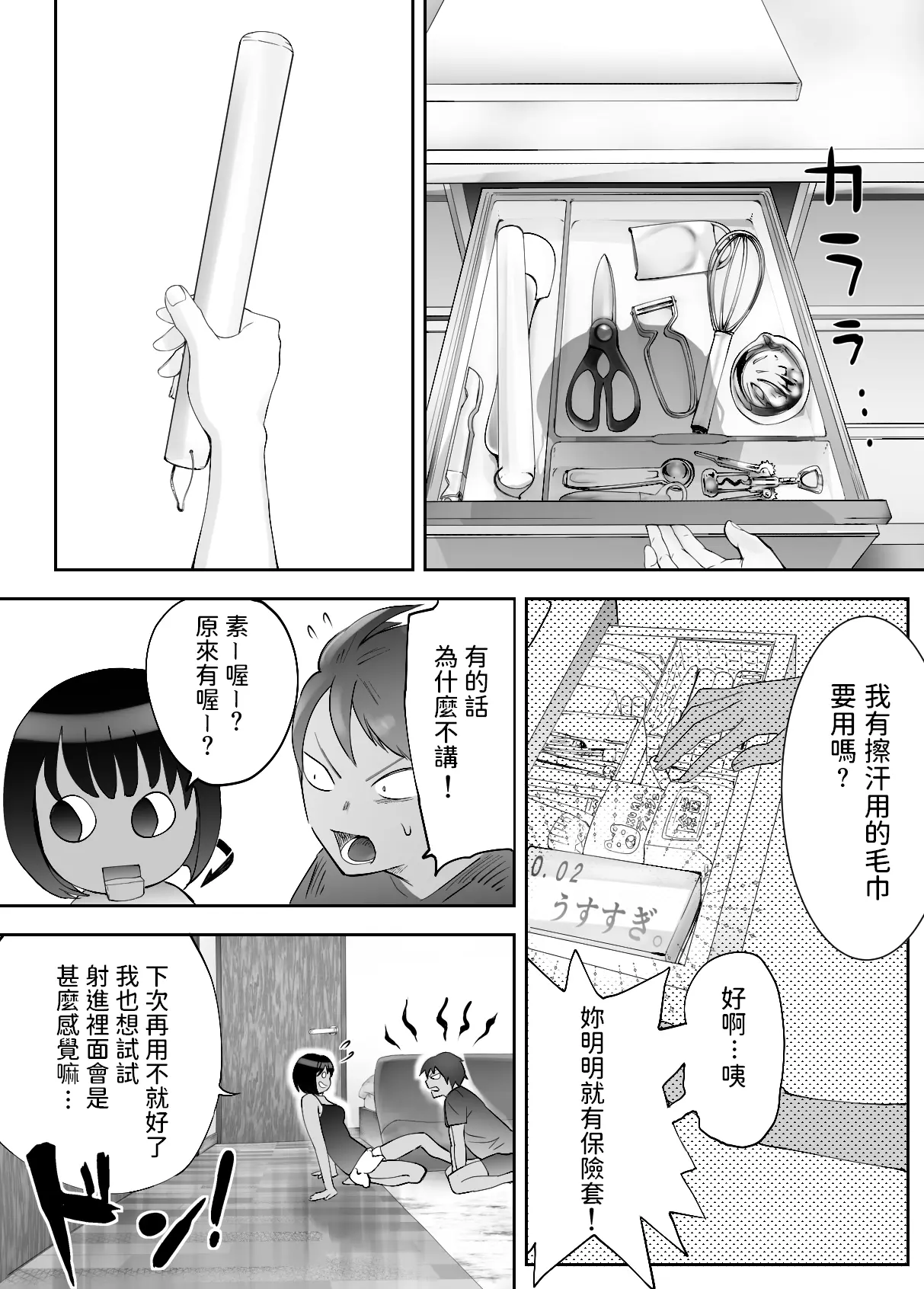 幼なじみがママとヤっています 1-7-319