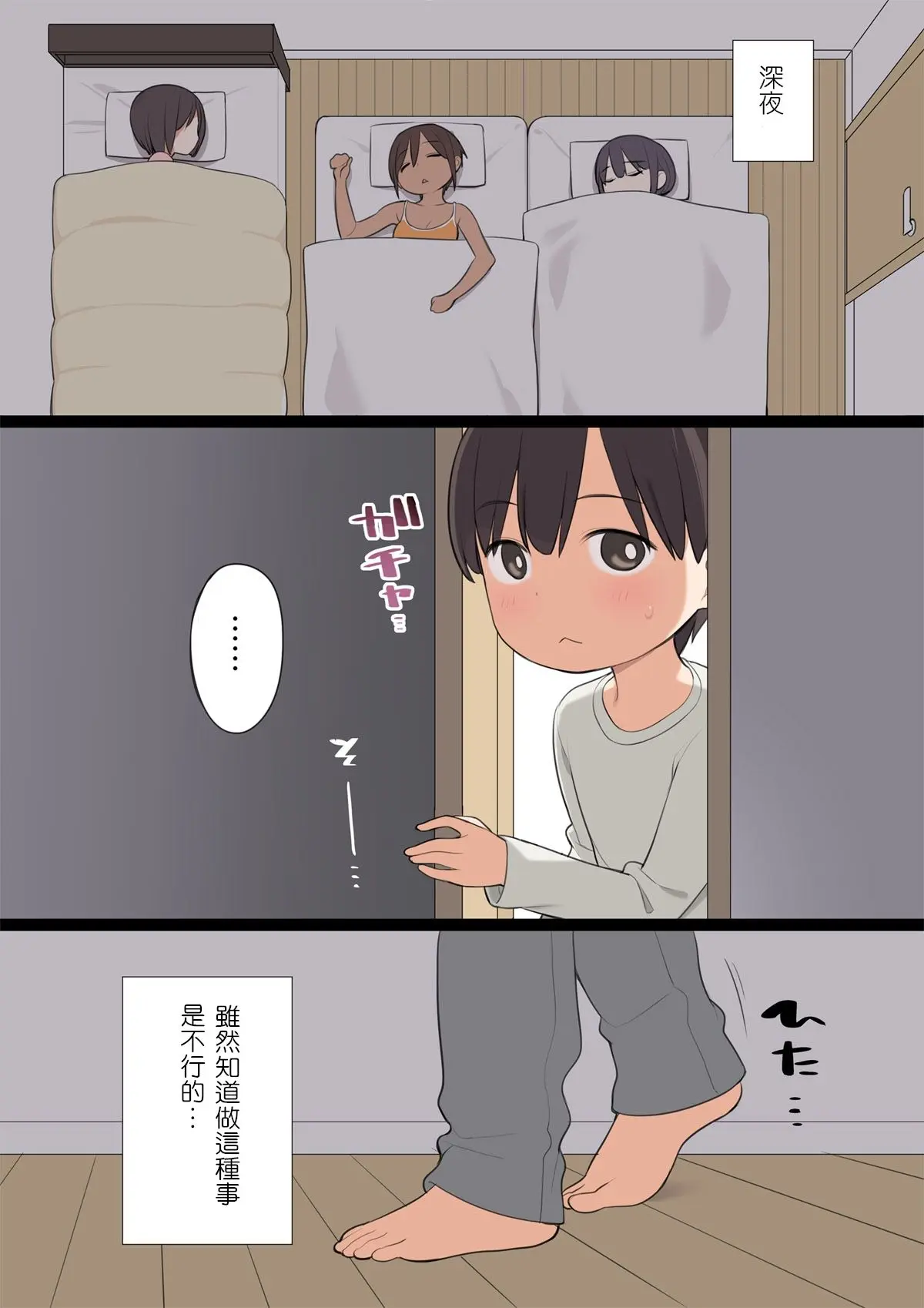 お姉ちゃんの友達がとても性的だった弟くんの話-21