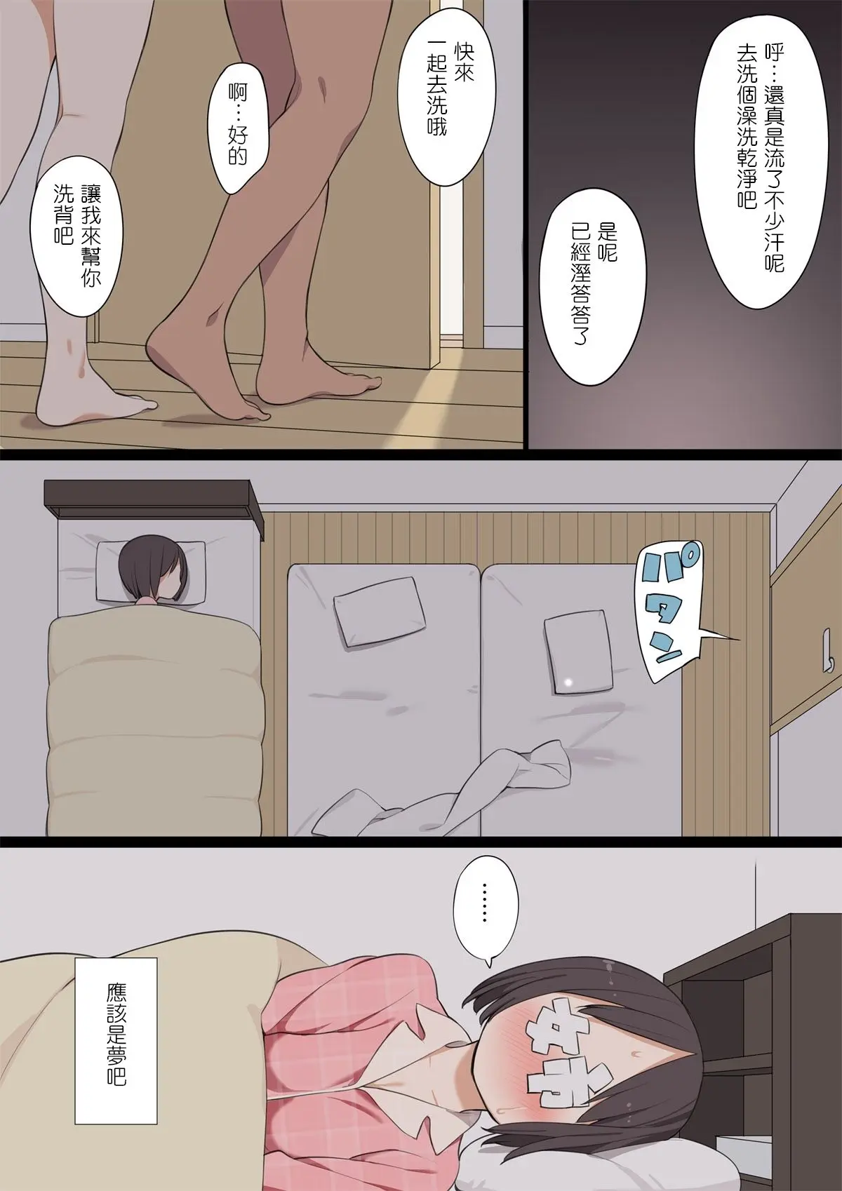 お姉ちゃんの友達がとても性的だった弟くんの話-34