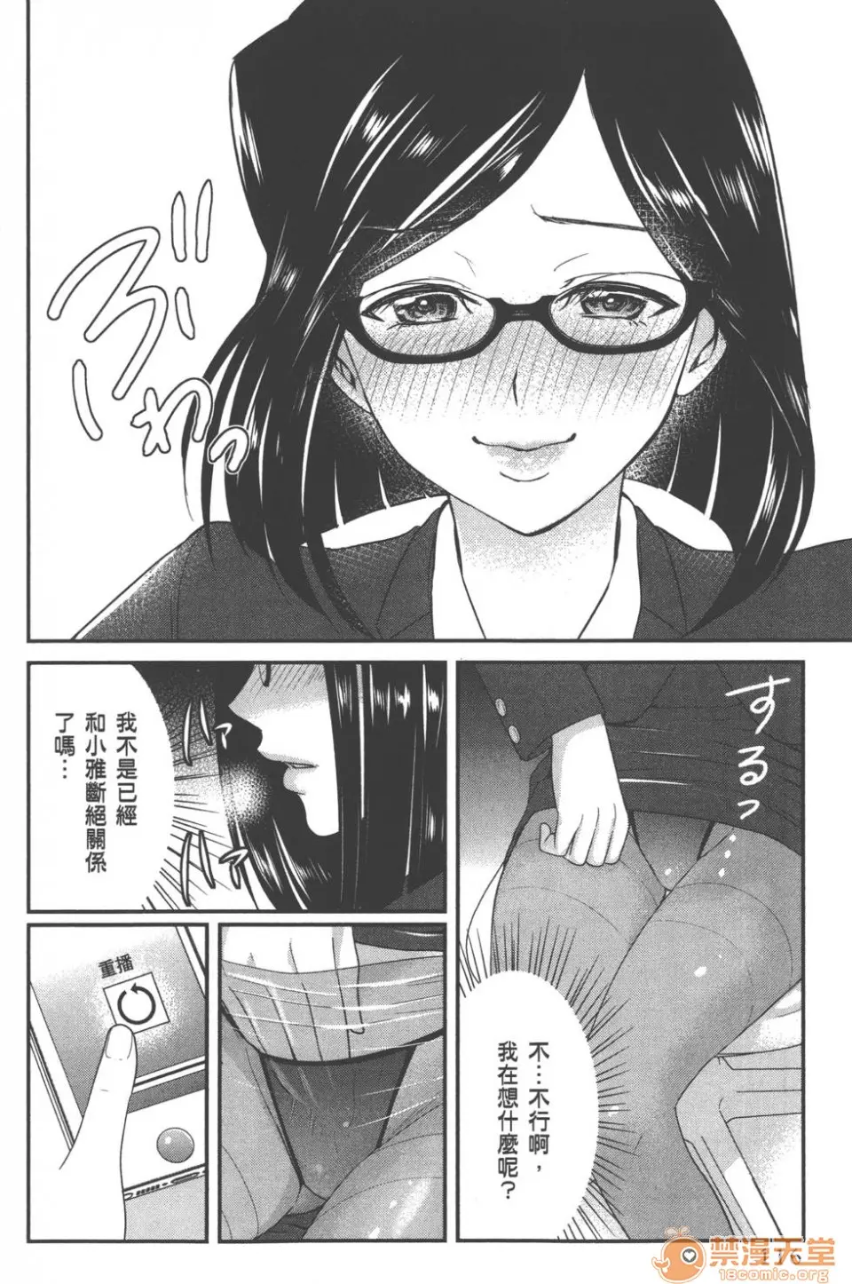 モトヨメ 我的癡女前妻-119