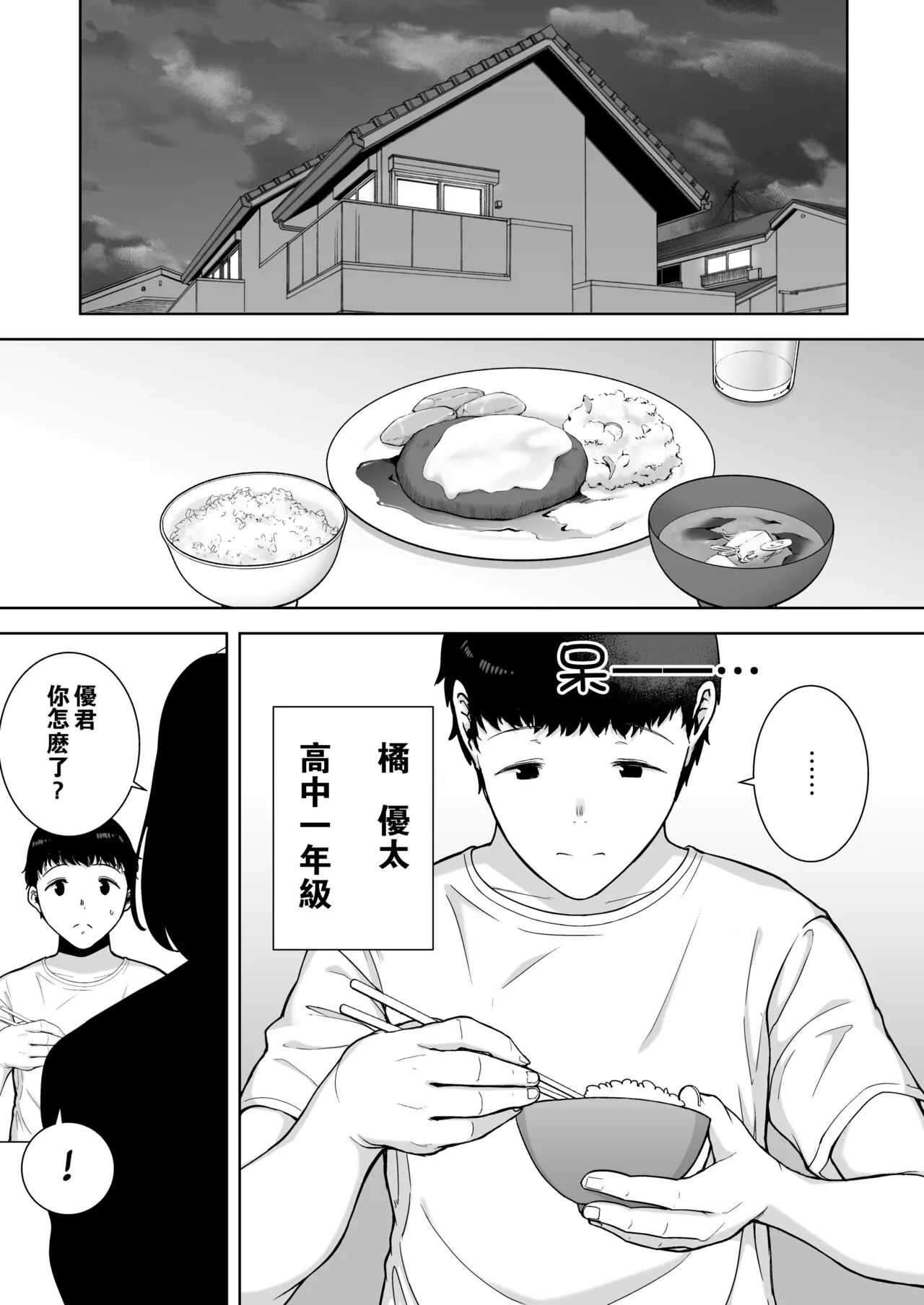 僕の母さんで 僕の好きな人-2