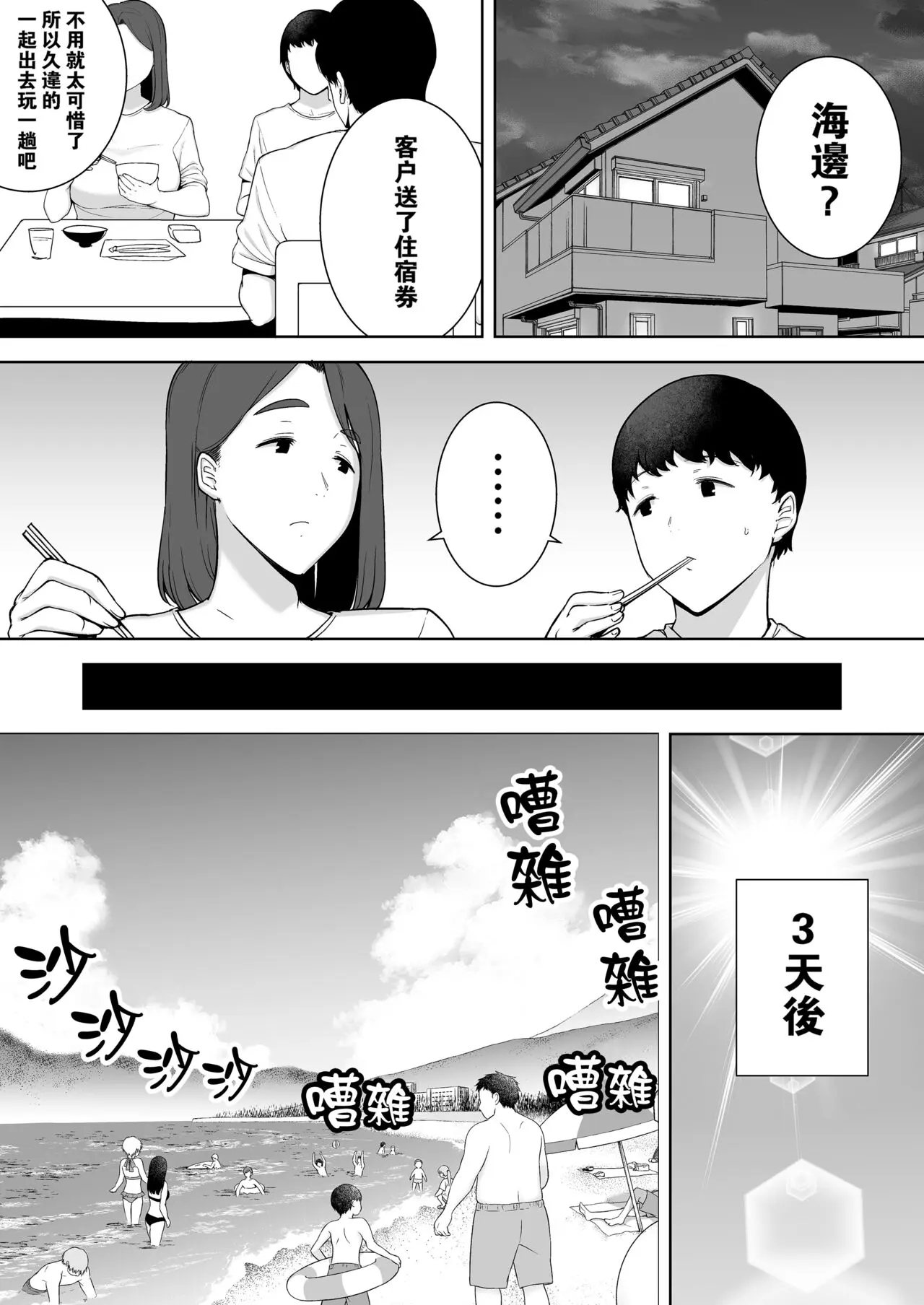 僕の母さんで 僕の好きな人-117