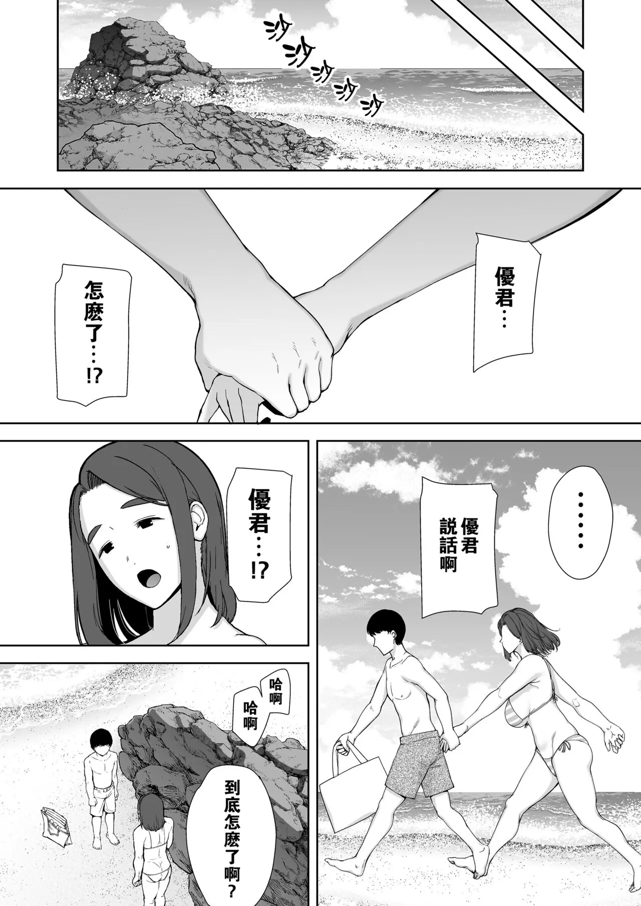 僕の母さんで 僕の好きな人-123