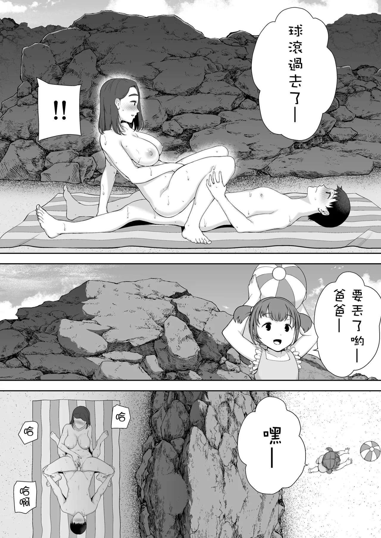 僕の母さんで 僕の好きな人-145