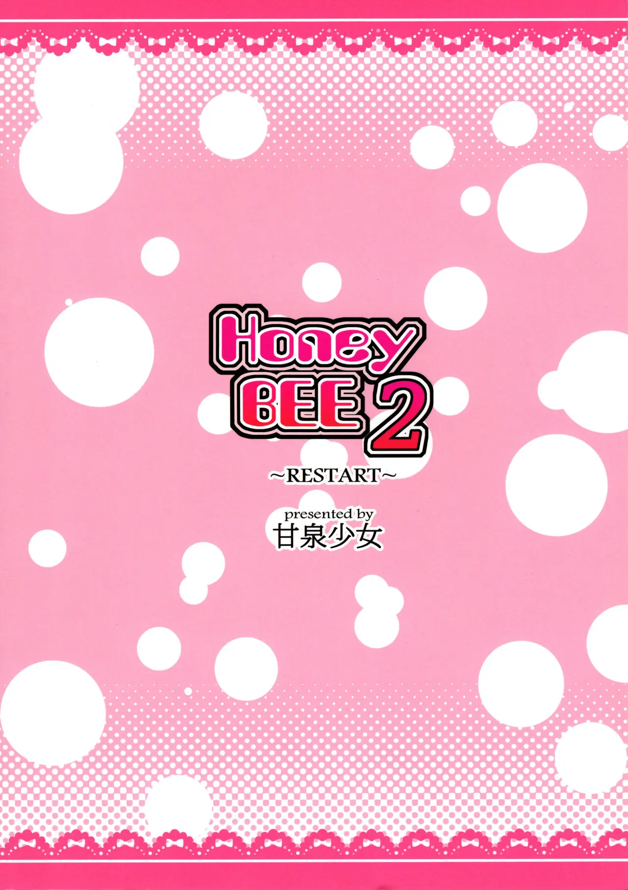 Honey BEE 2 RESTART アイドルマスター-22