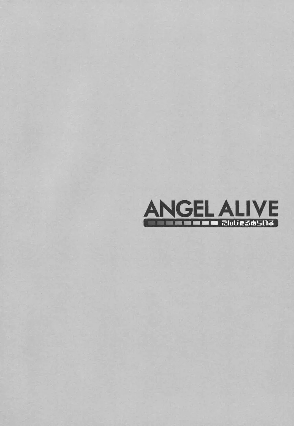 ANGEL ALIVE VOCALOID-2