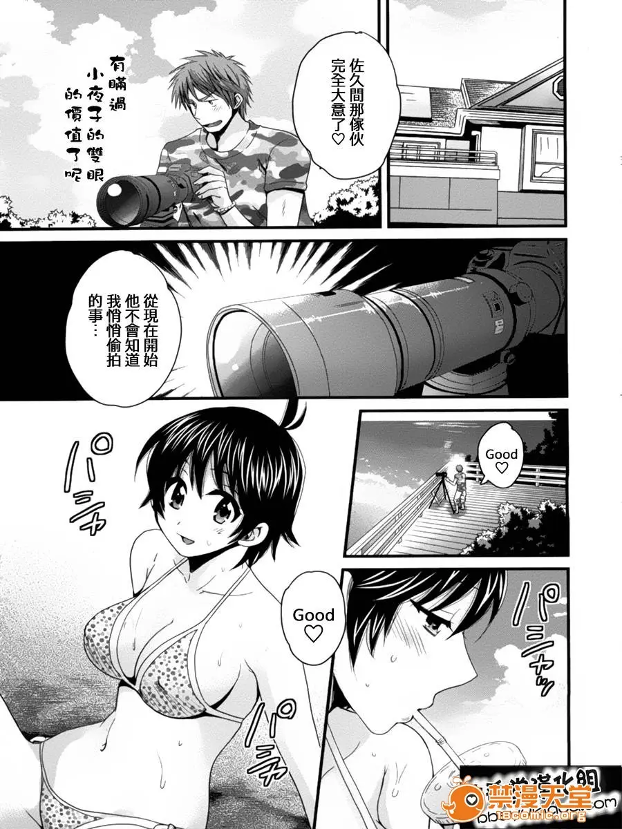 えんとらんす 第2巻-155