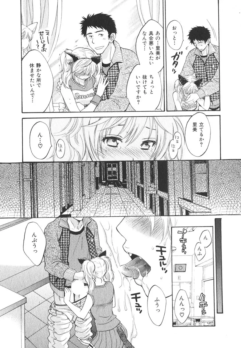 みるきぃぱいらんど-123