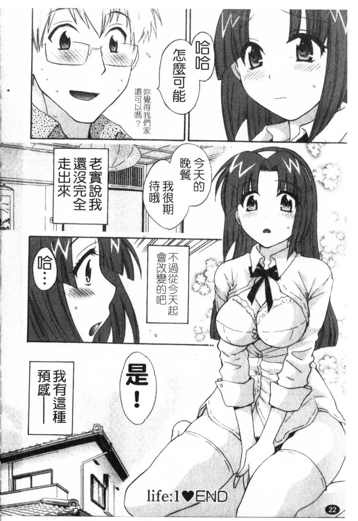 家政婦と暮らす100の方法1-23