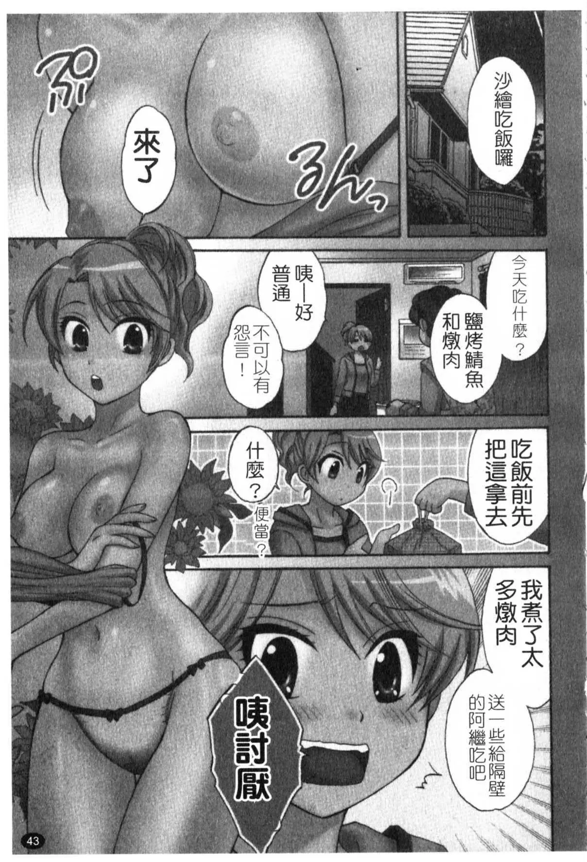 家政婦と暮らす100の方法1-44