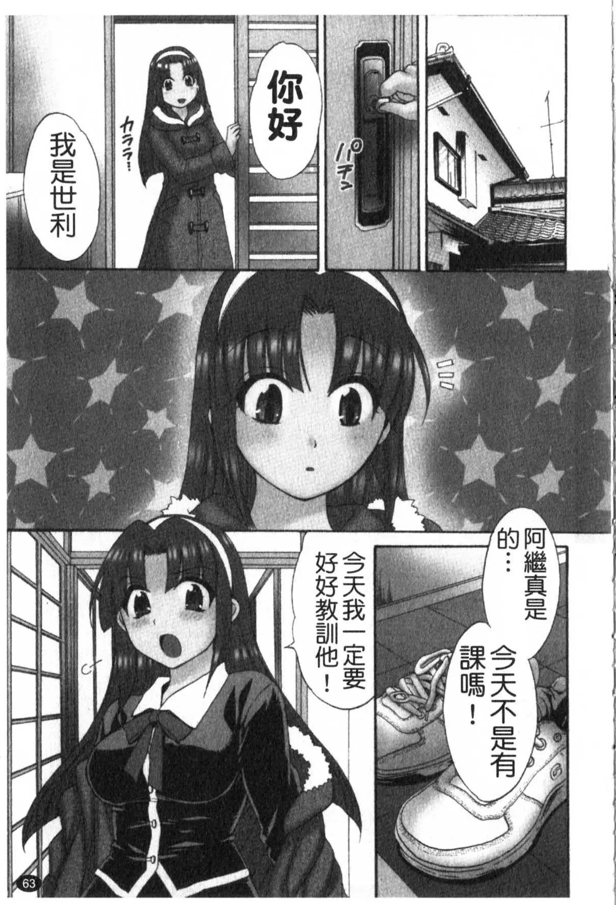 家政婦と暮らす100の方法1-64