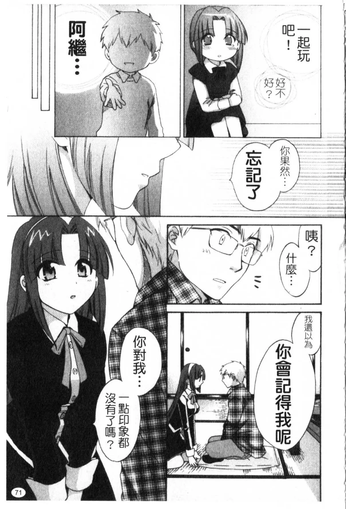 家政婦と暮らす100の方法1-72