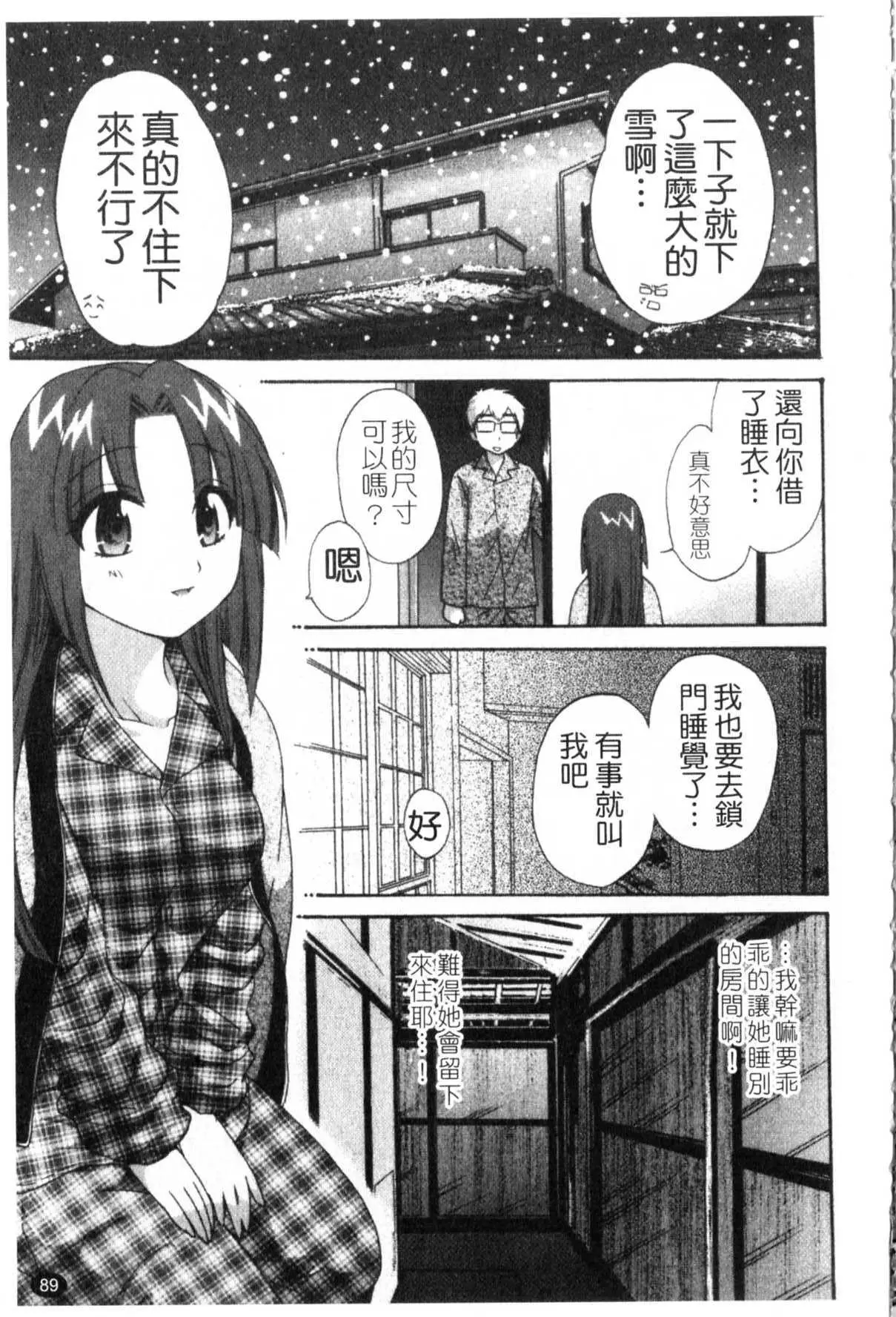 家政婦と暮らす100の方法1-90