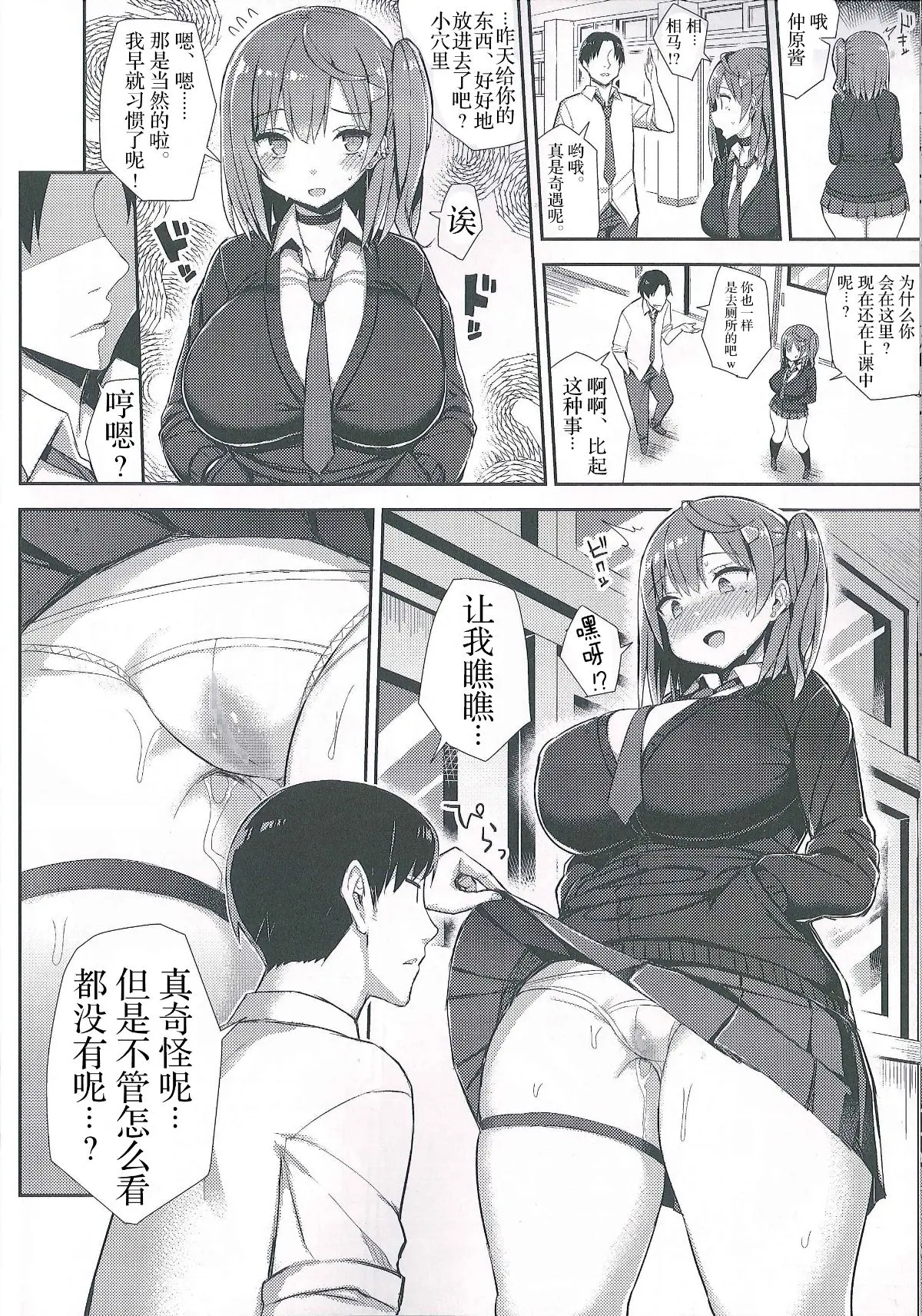 むちむち処女ビッチをめちゃくちゃ調教したい本-11