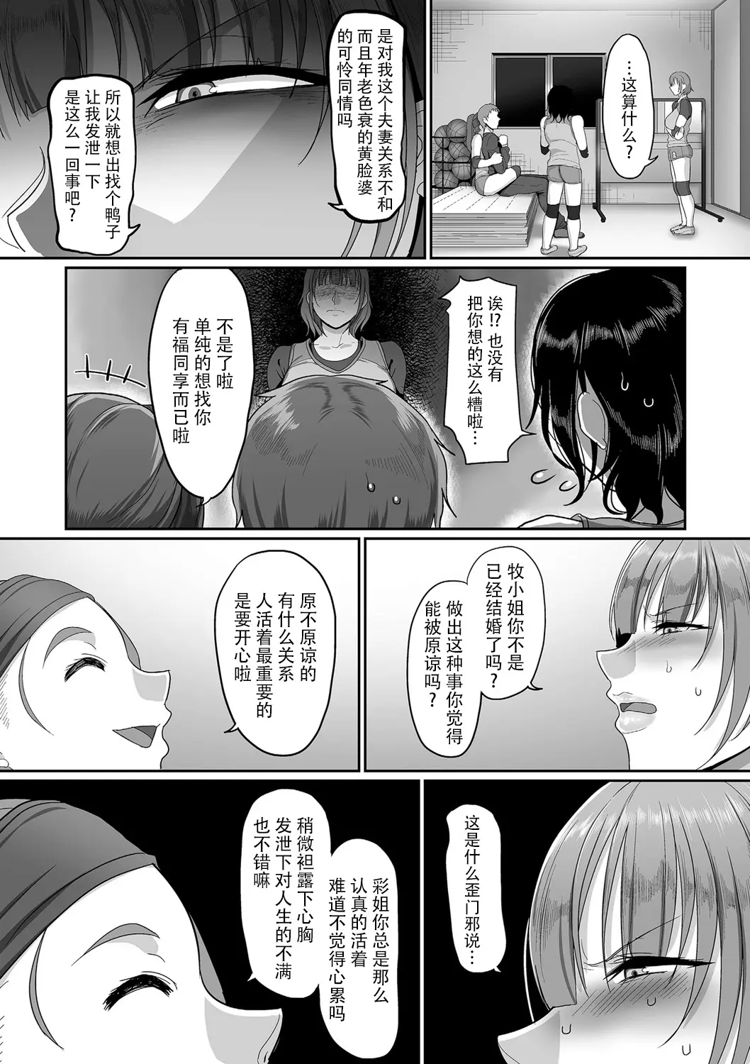 社會女子的那些事-8