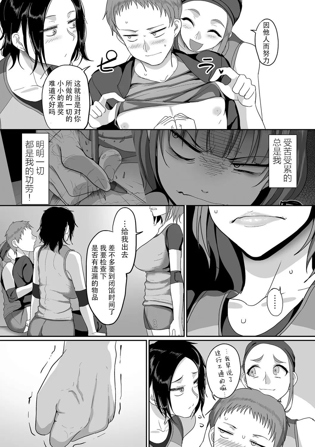 社會女子的那些事-9