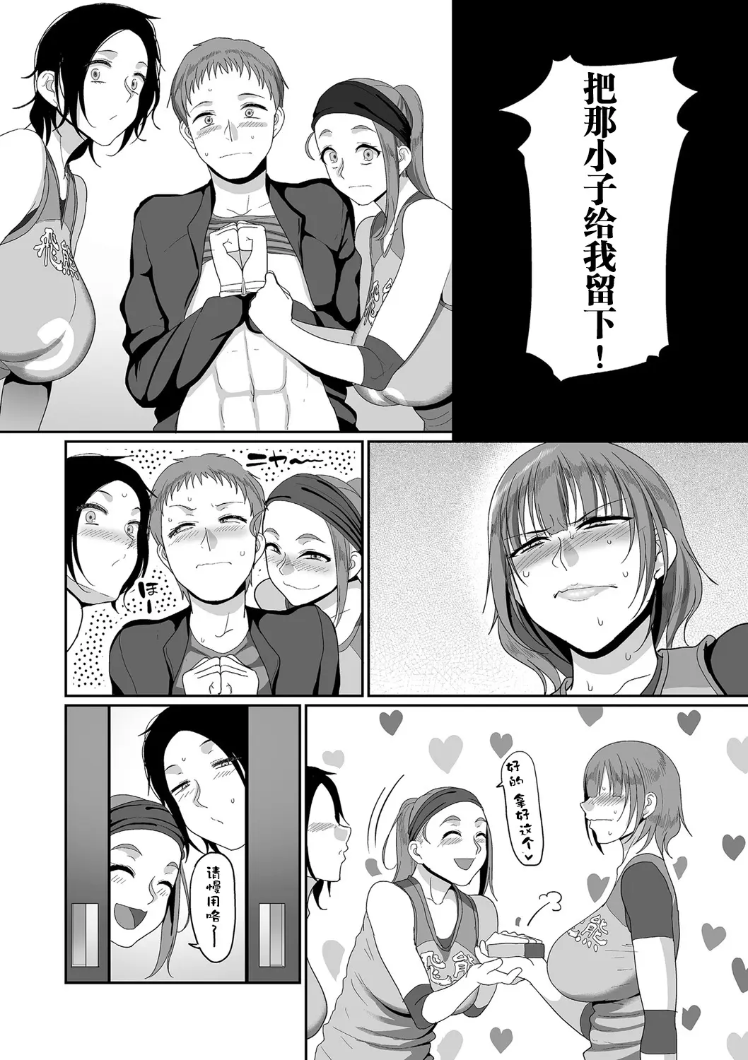 社會女子的那些事-10