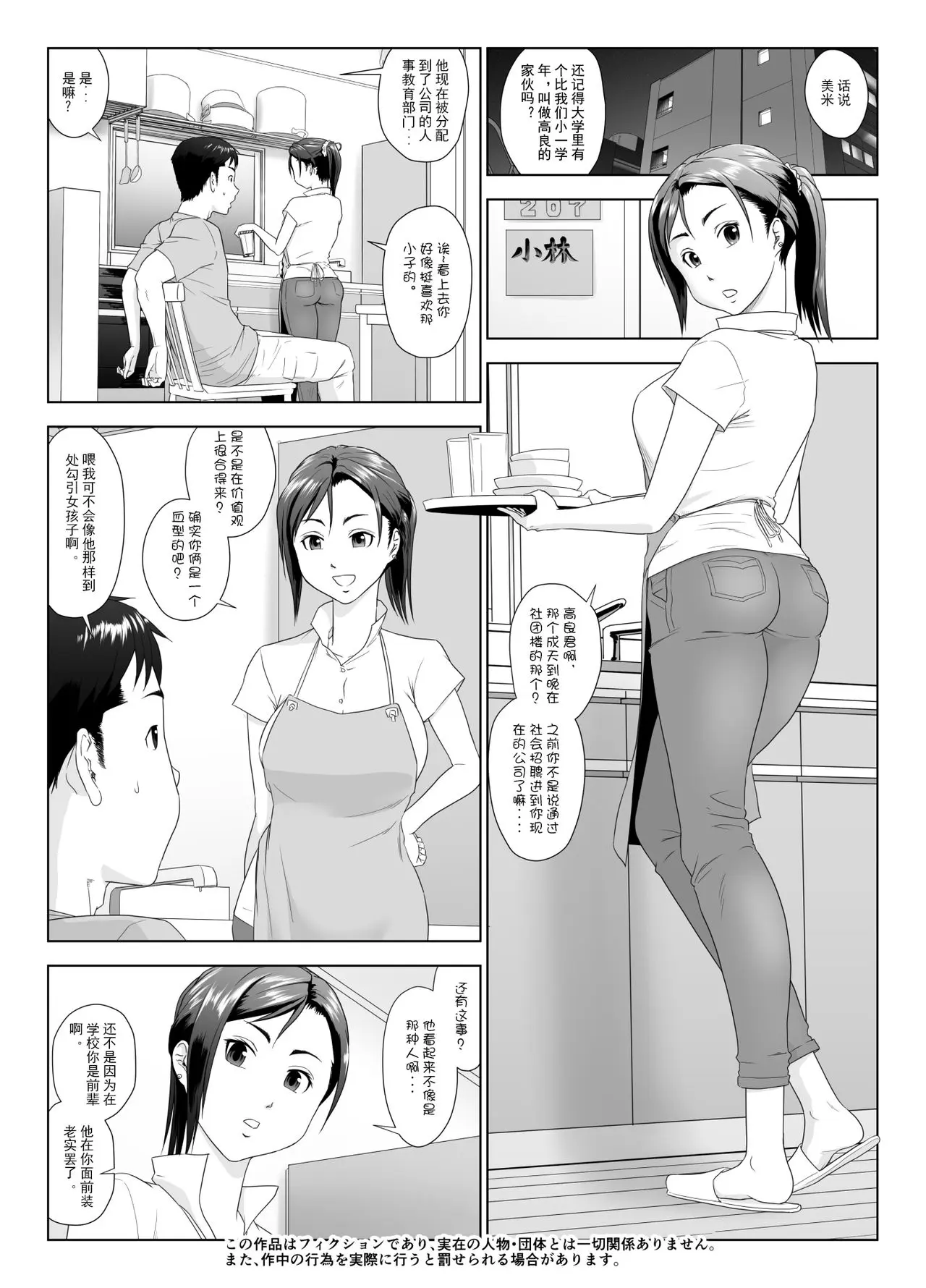 他人棒に喘ぐ妻1-3