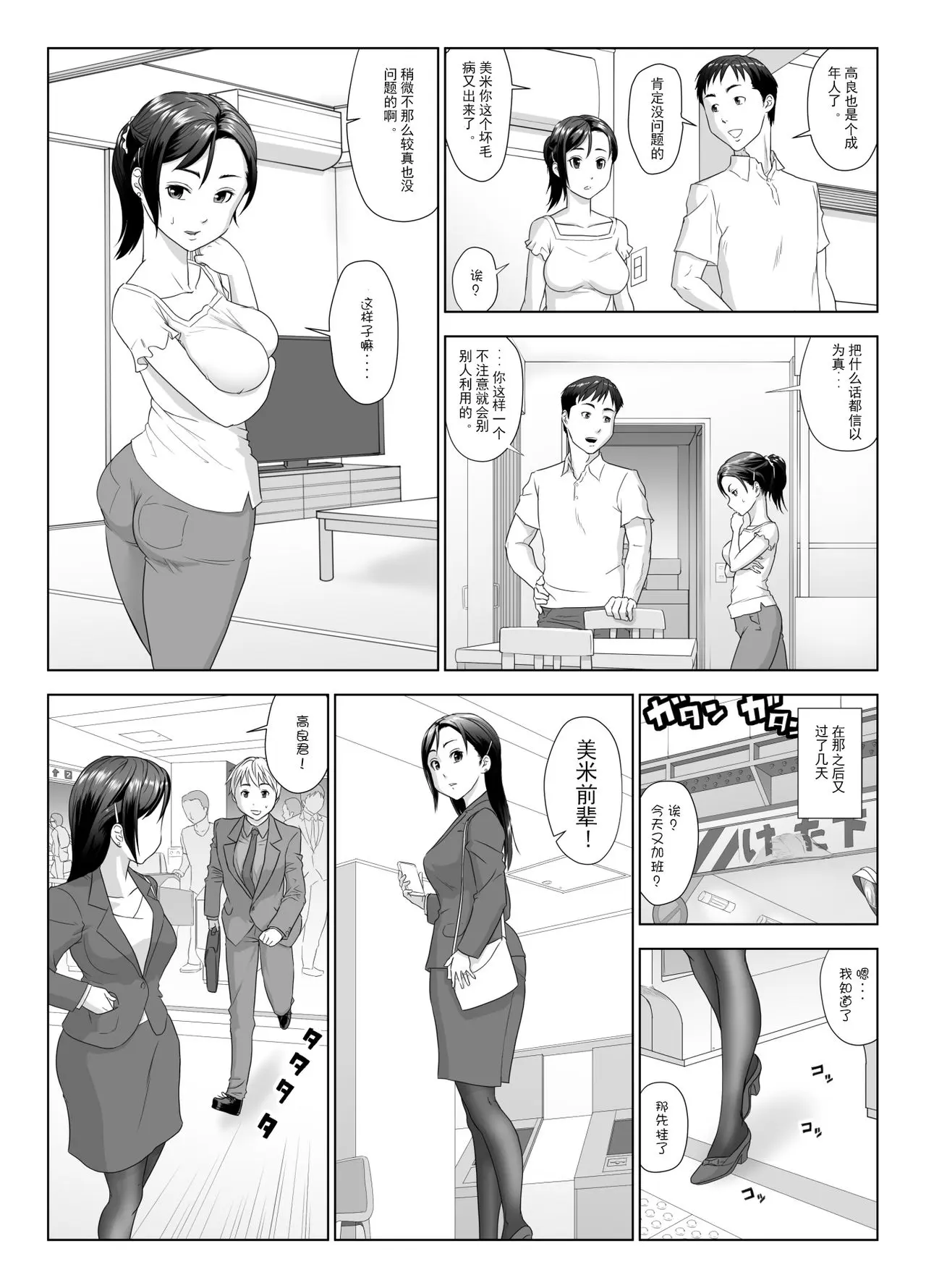 他人棒に喘ぐ妻1-8