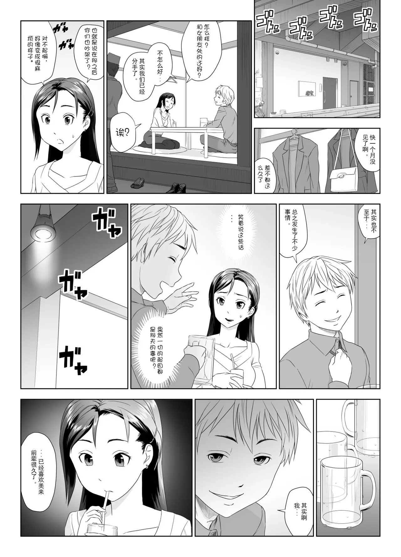 他人棒に喘ぐ妻1-9