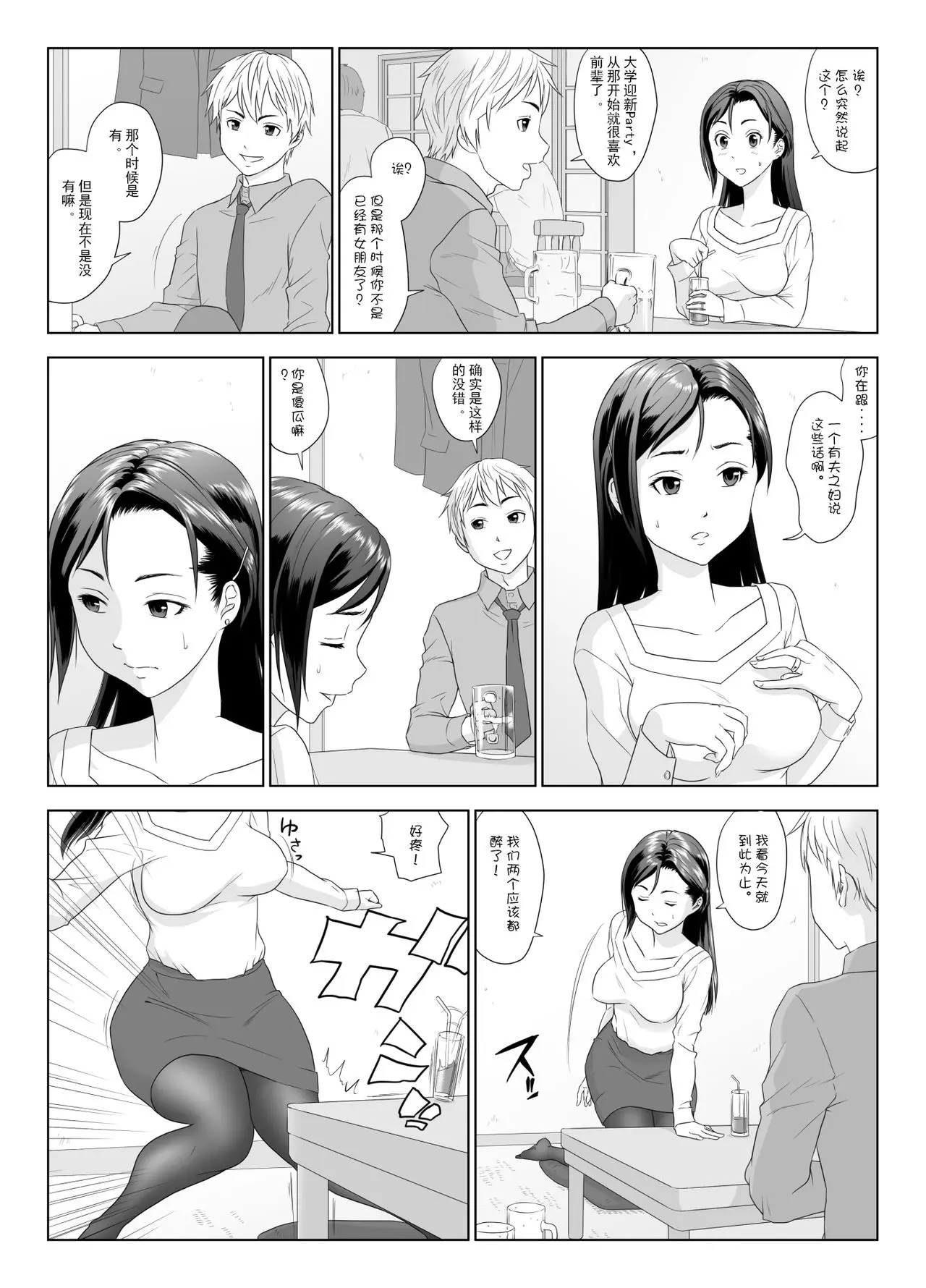 他人棒に喘ぐ妻1-10