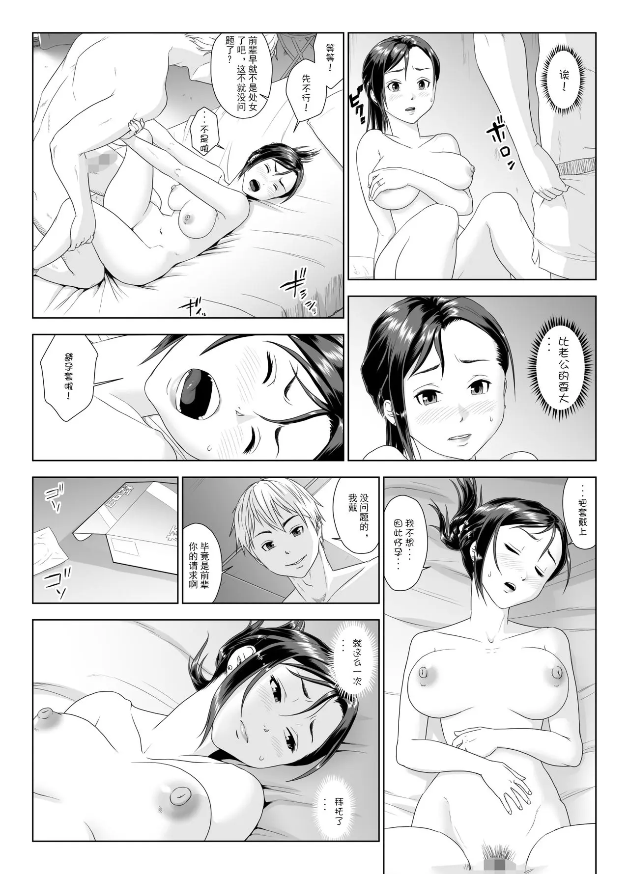 他人棒に喘ぐ妻1-24