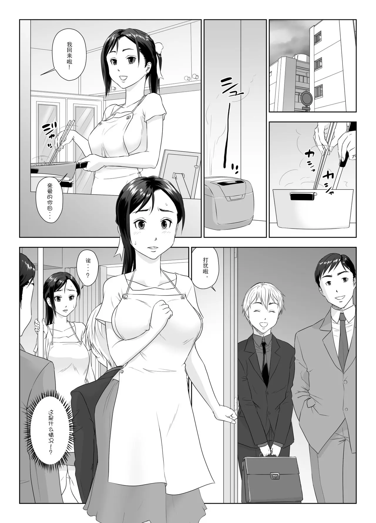 他人棒に喘ぐ妻1-47