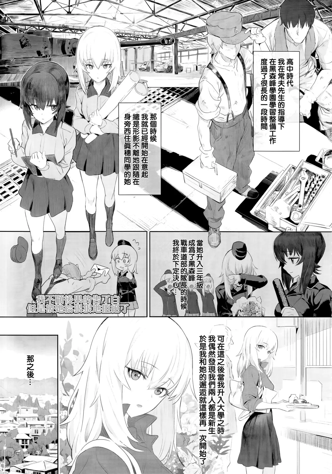 ERIKA vol1-3-4