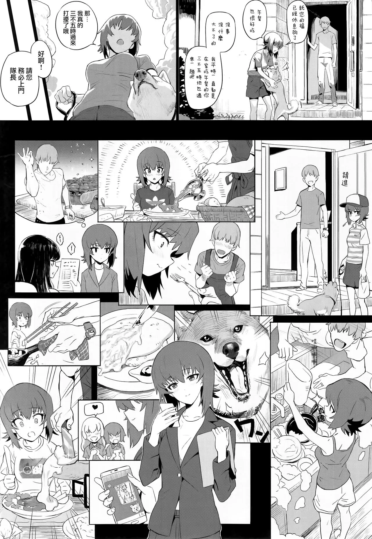 ERIKA vol1-3-40