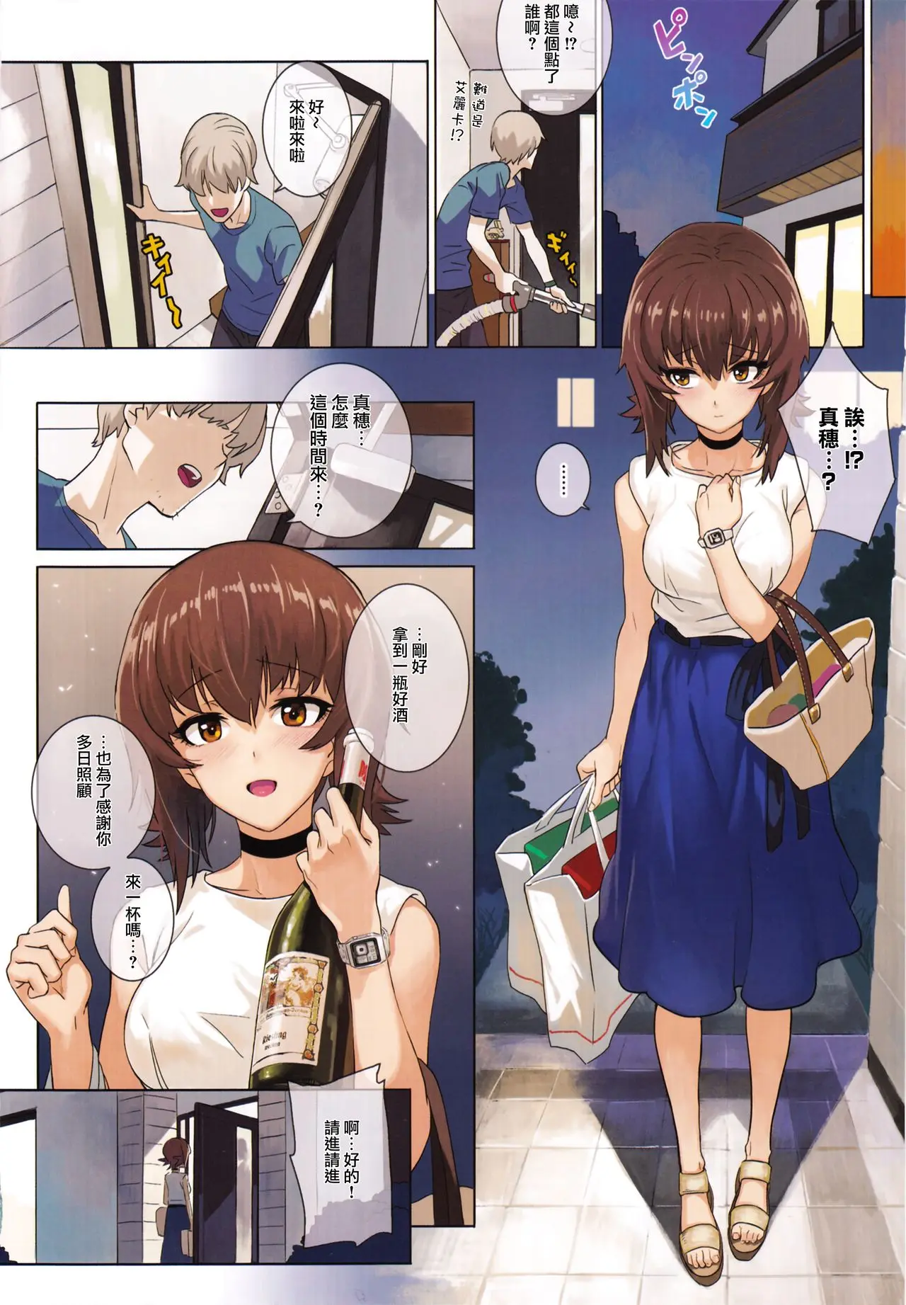 ERIKA vol1-3-44