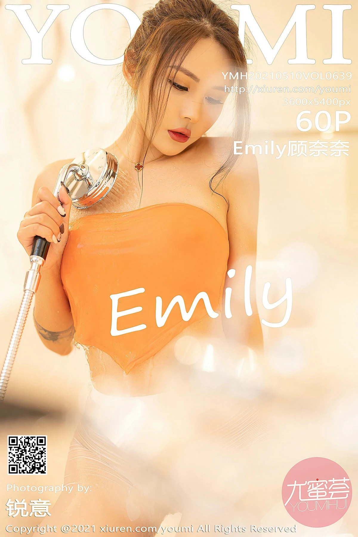 Vol639 Emily顧奈奈-1