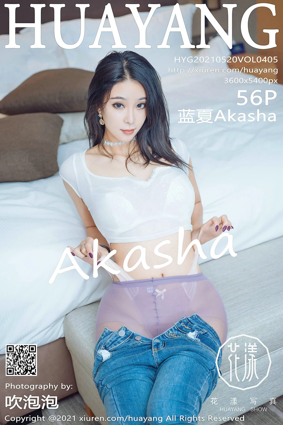 Vol405 藍夏Akasha-1