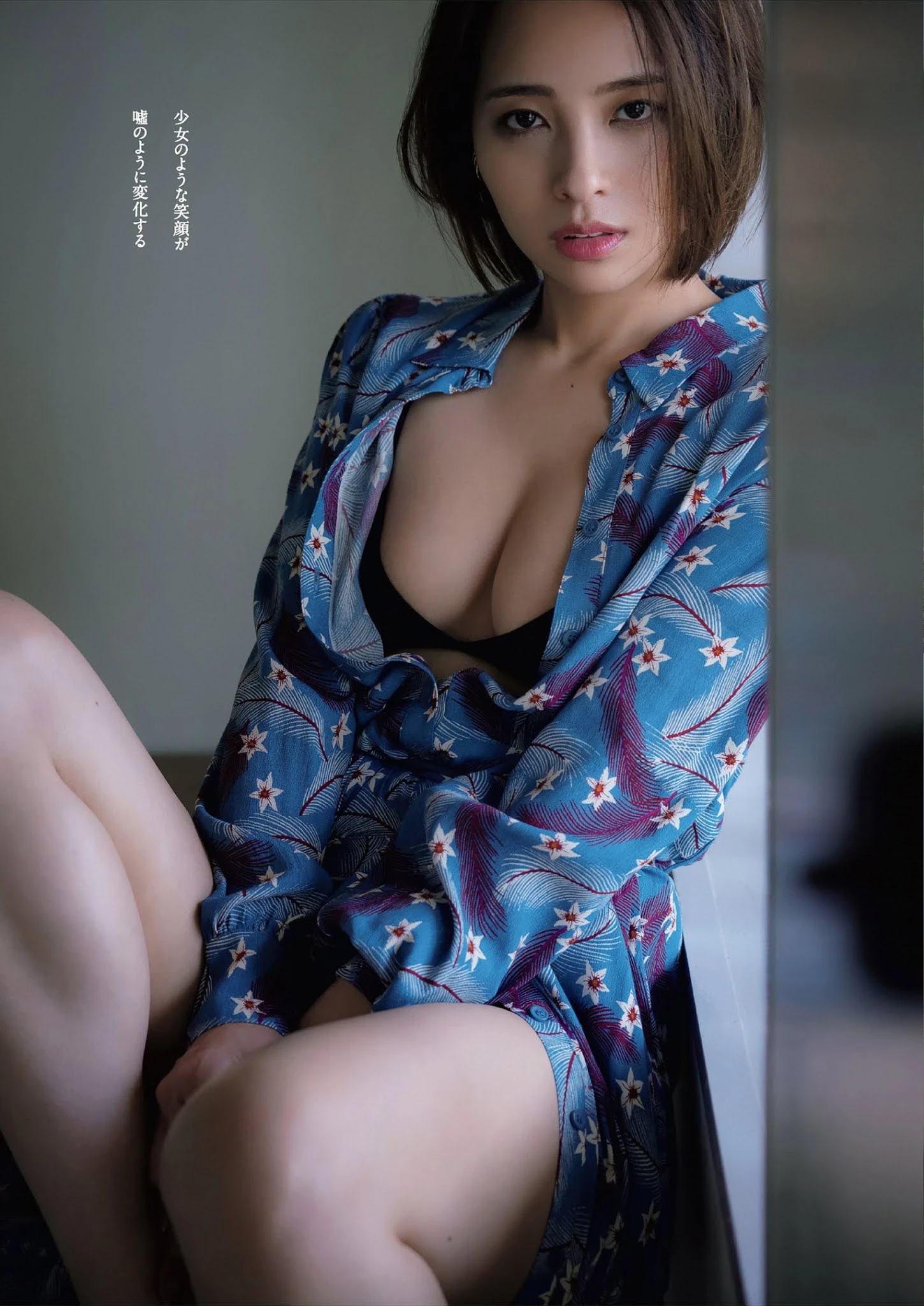 Ayame Misaki 水崎綾女 Weekly Playboy No30-3
