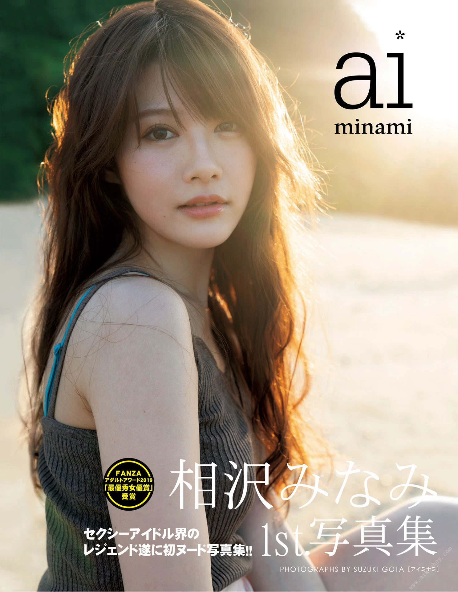 相沢みなみ Minami Aizawa 1st 寫真集 aiminami-110