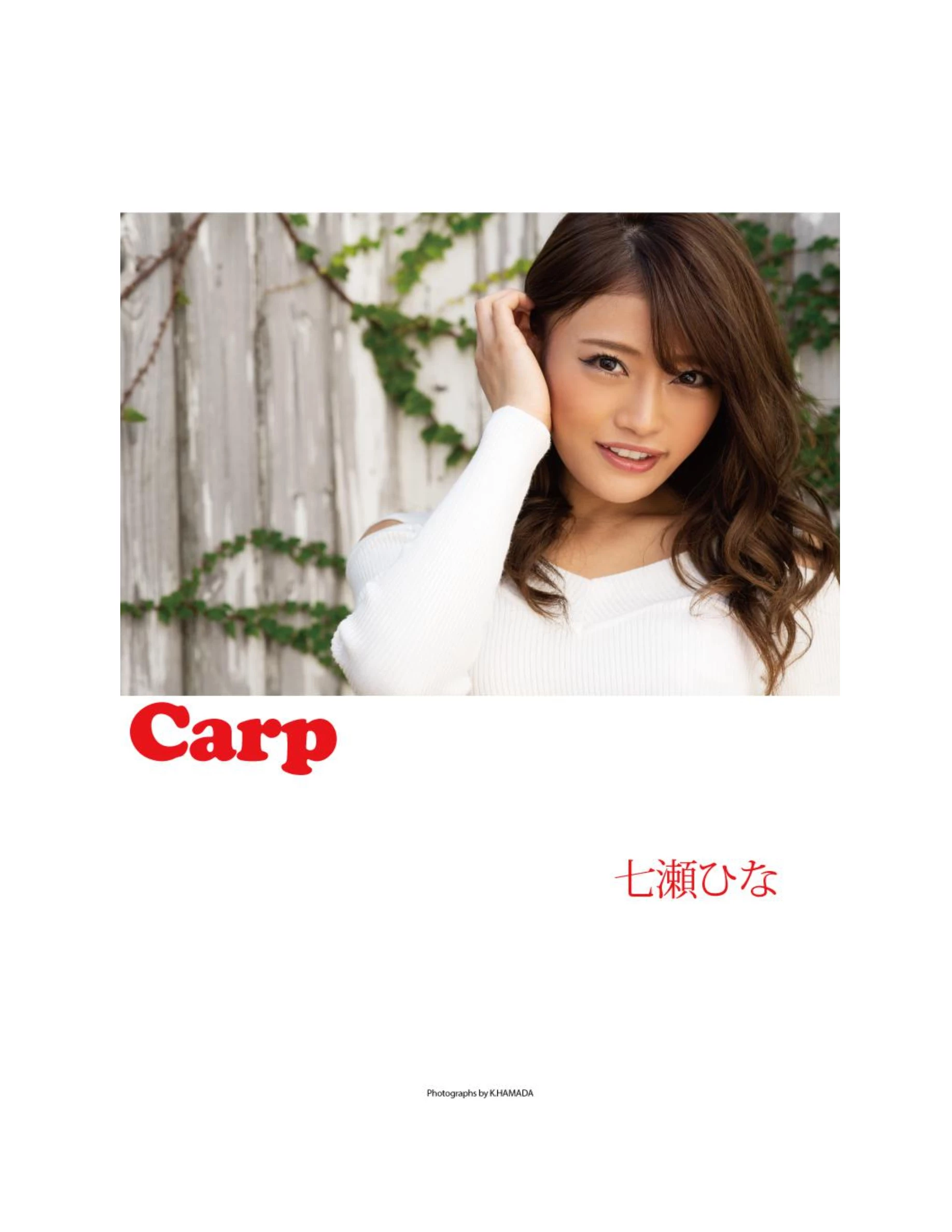 七瀬ひな 七海雛 寫真集 Carp-2