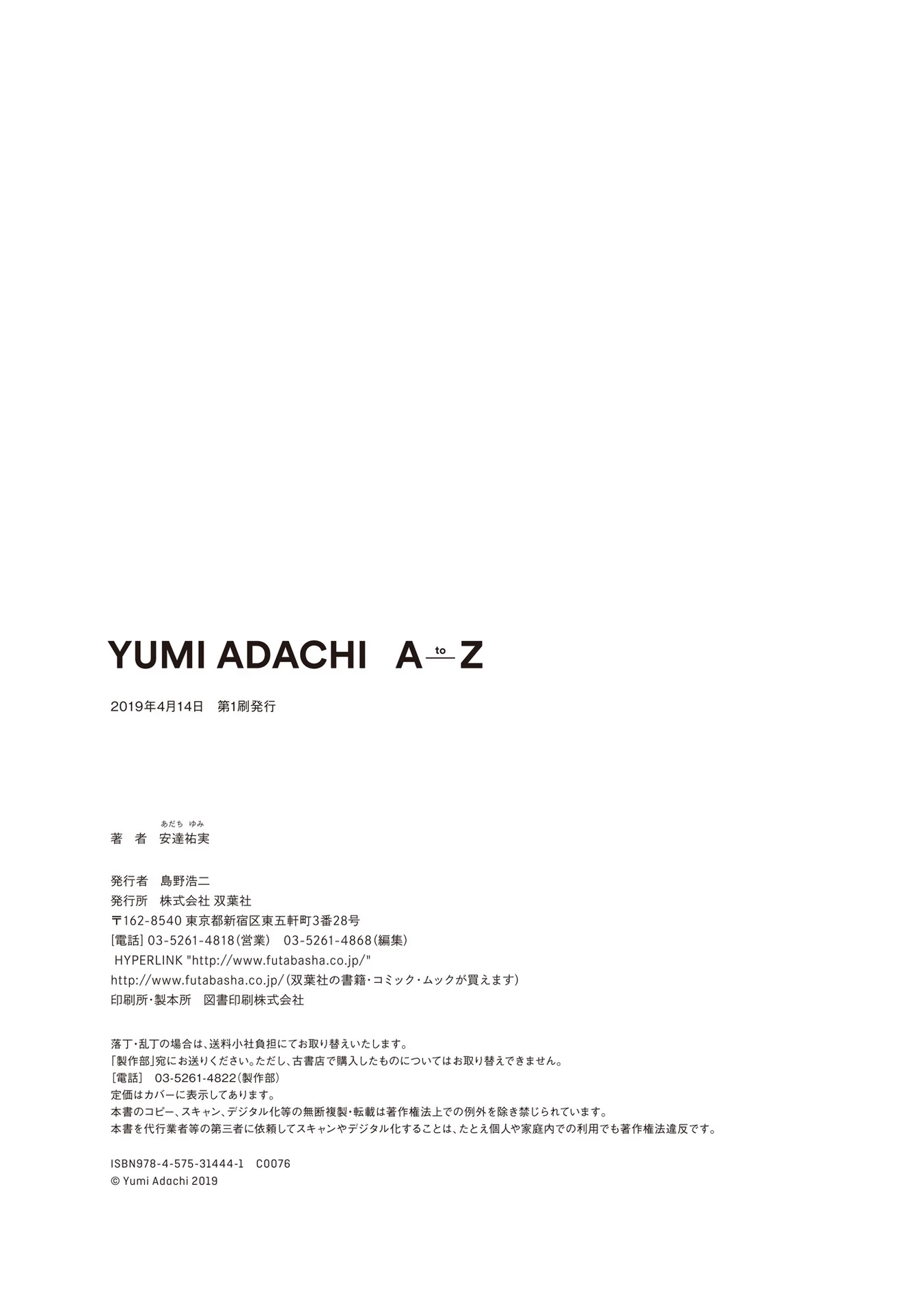 安達祐實 Yumi Adachi-A to Z-146